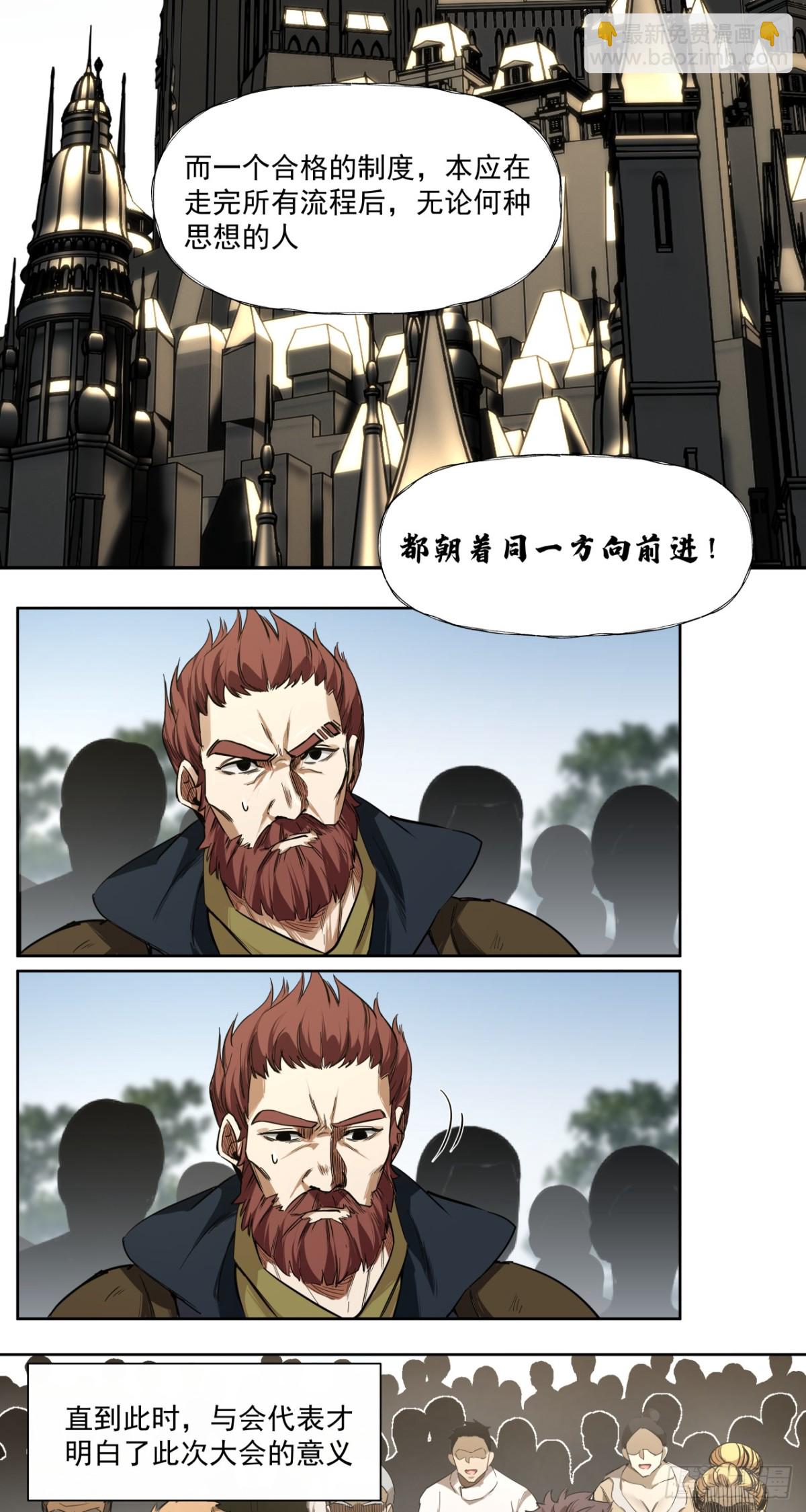 清洗（下）-第54话