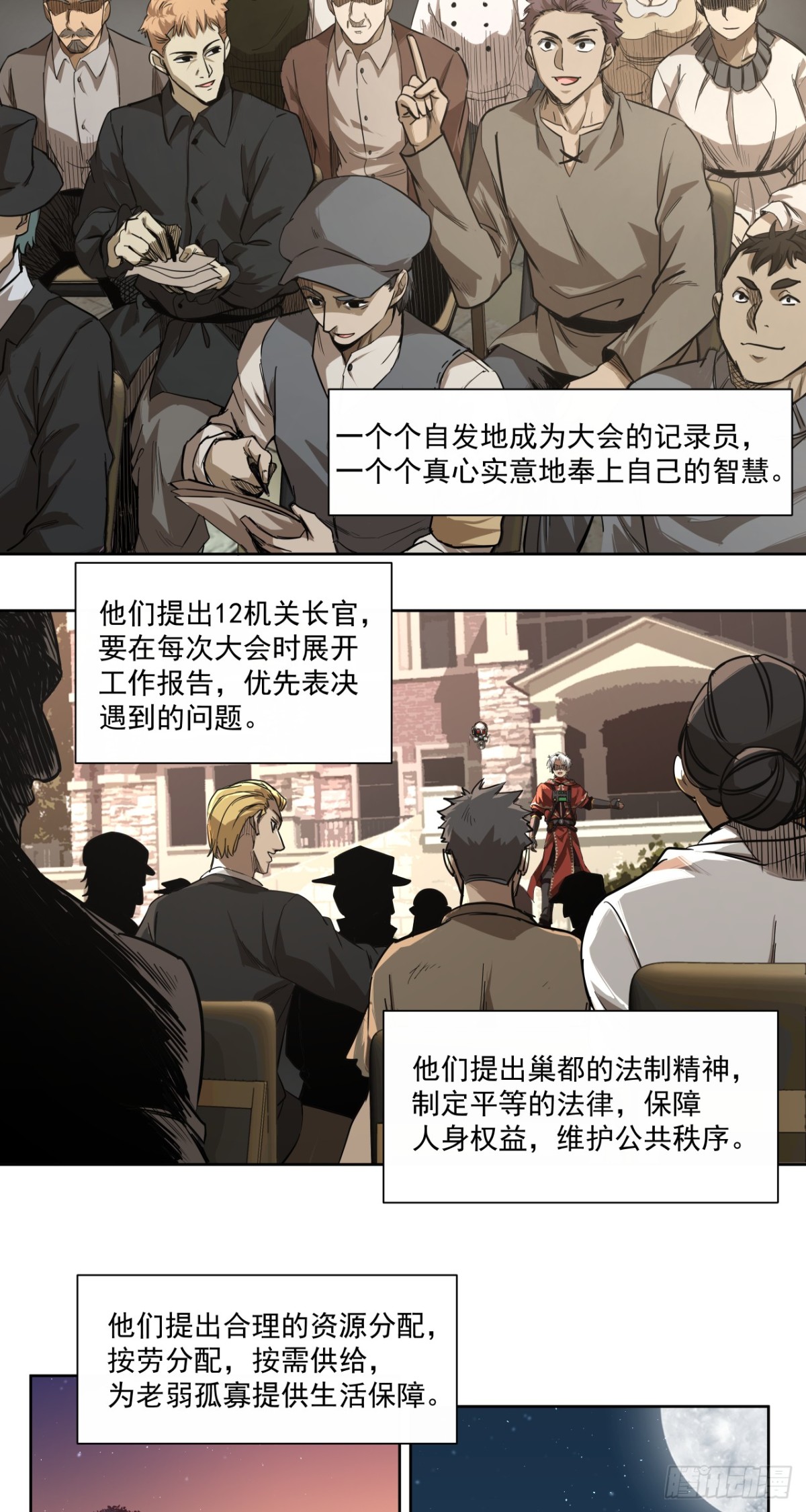 清洗（下）-第54话