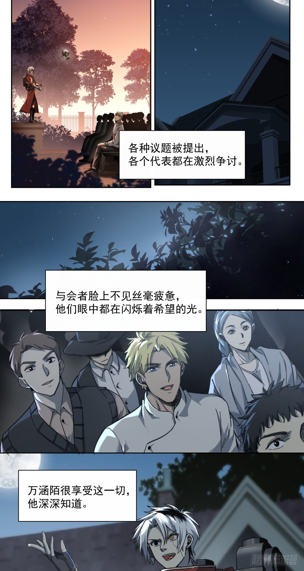 清洗（下）-第54话