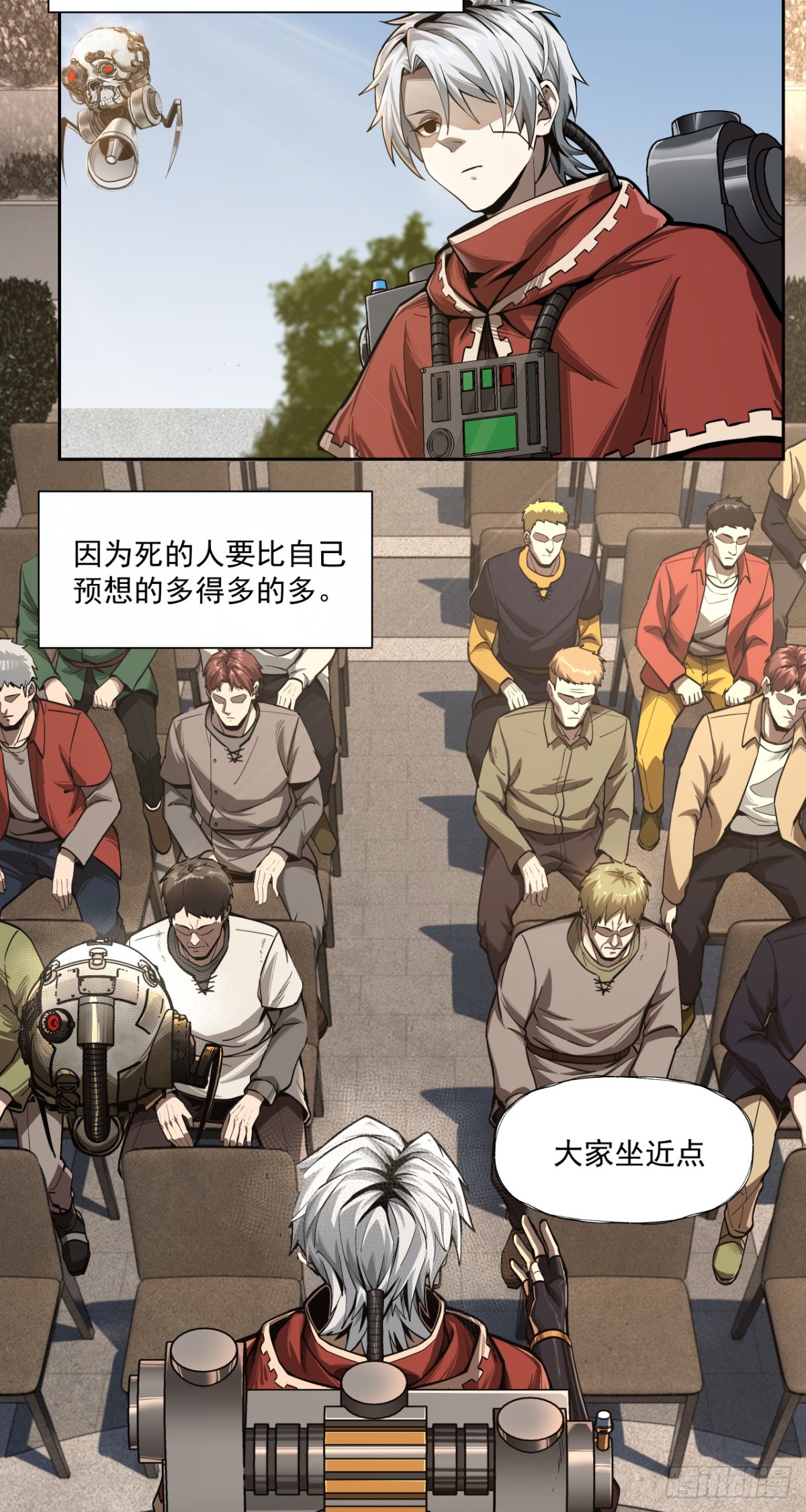 清洗（下）-第54话