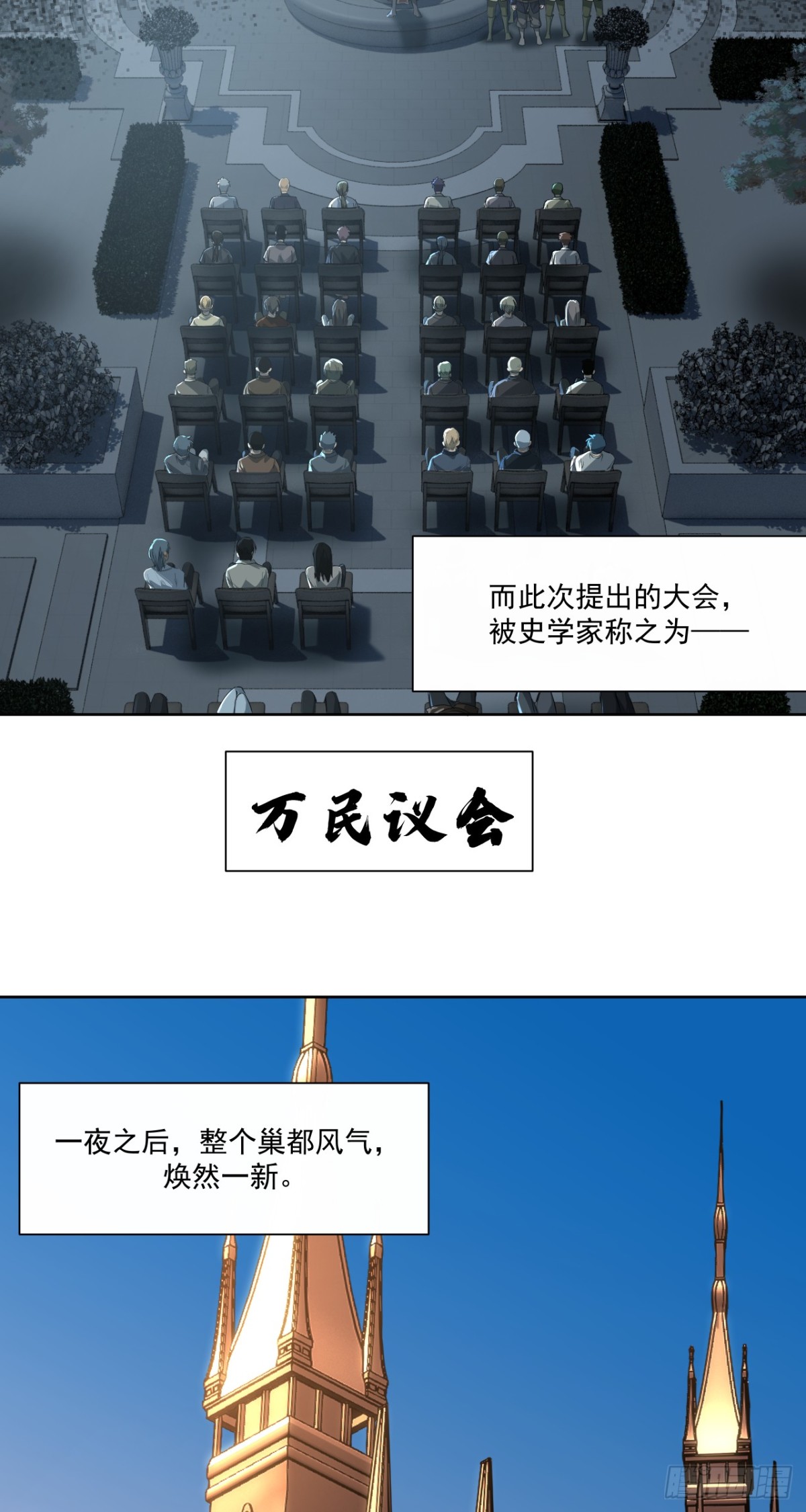 清洗（下）-第54话