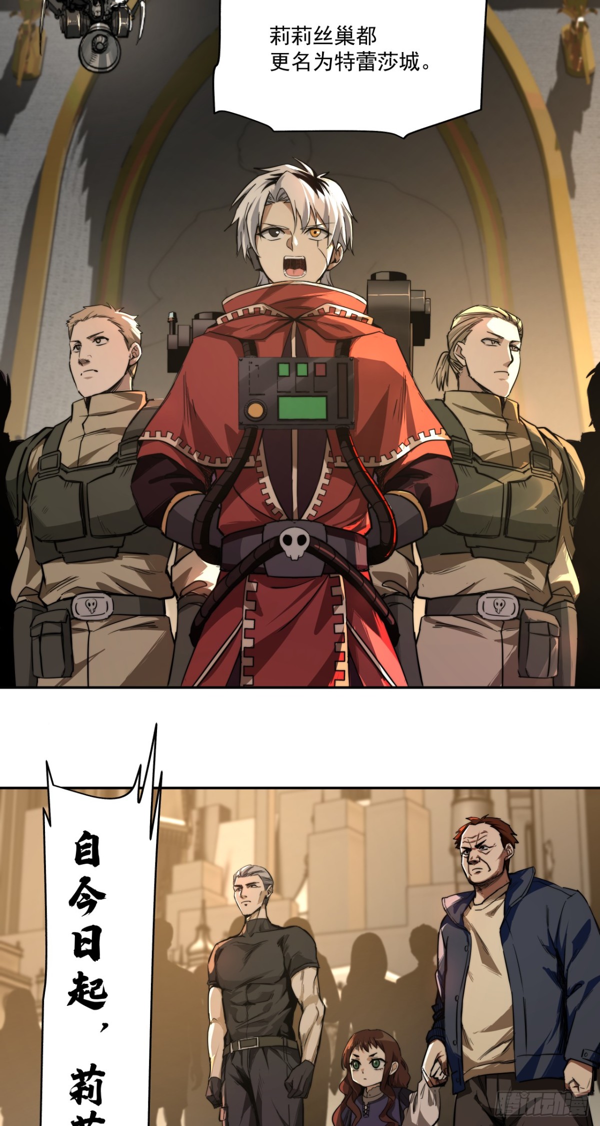 清洗（下）-第54话