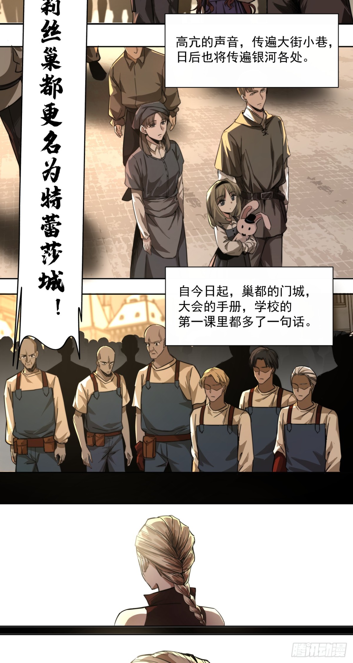 清洗（下）-第54话