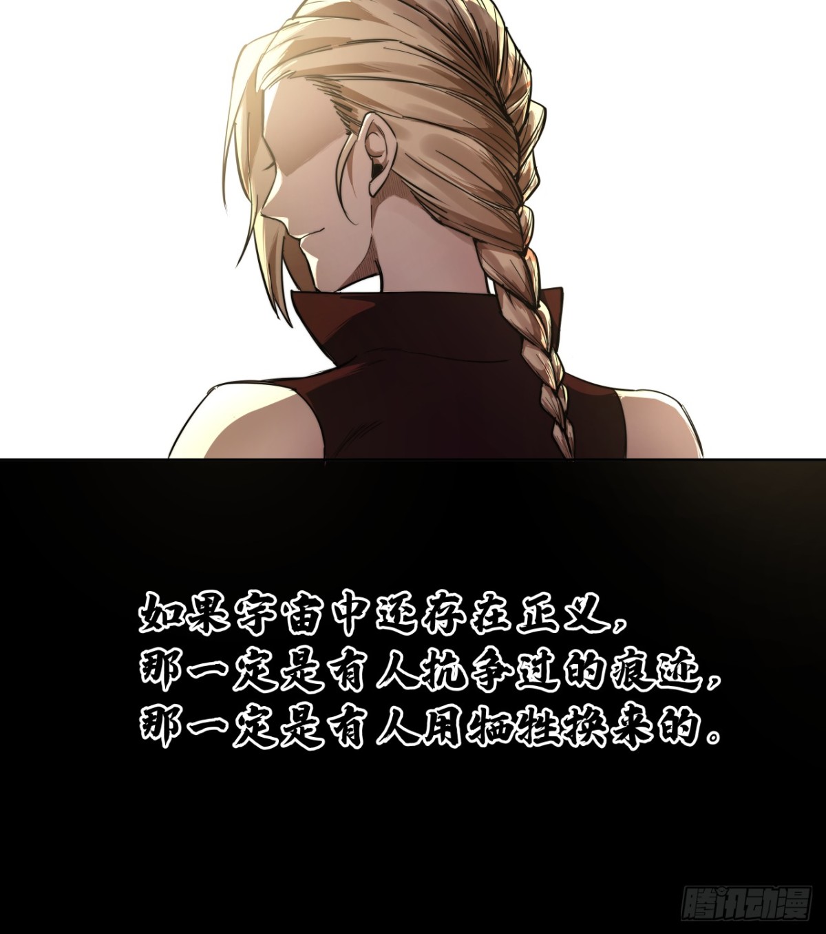 清洗（下）-第54话