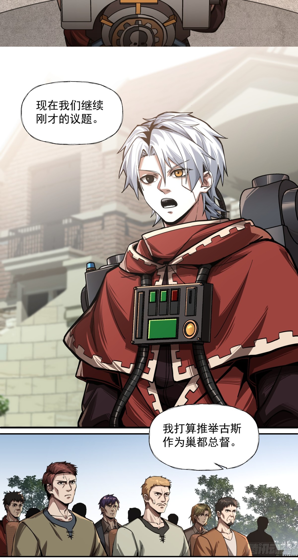 清洗（下）-第54话