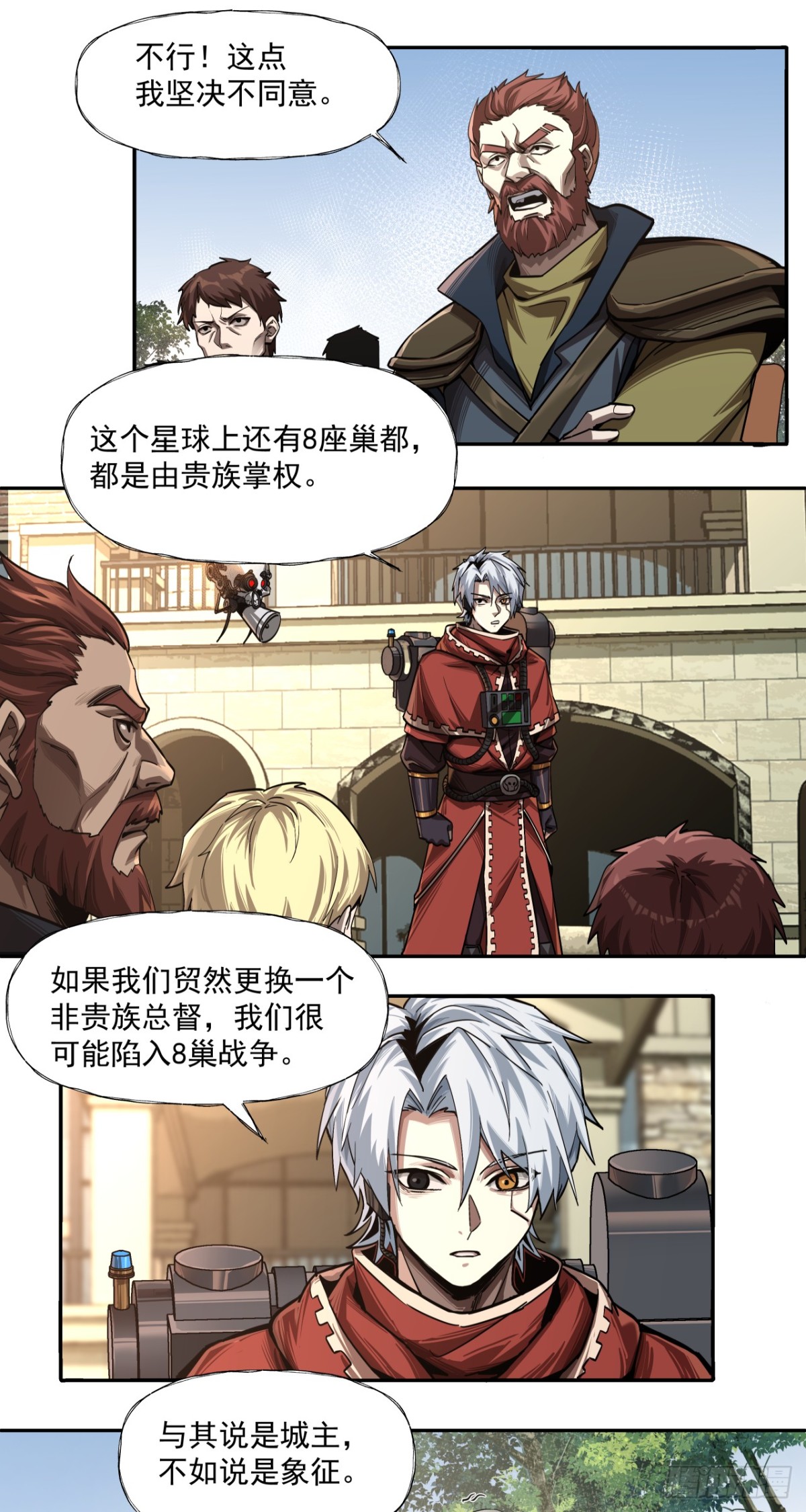 清洗（下）-第54话