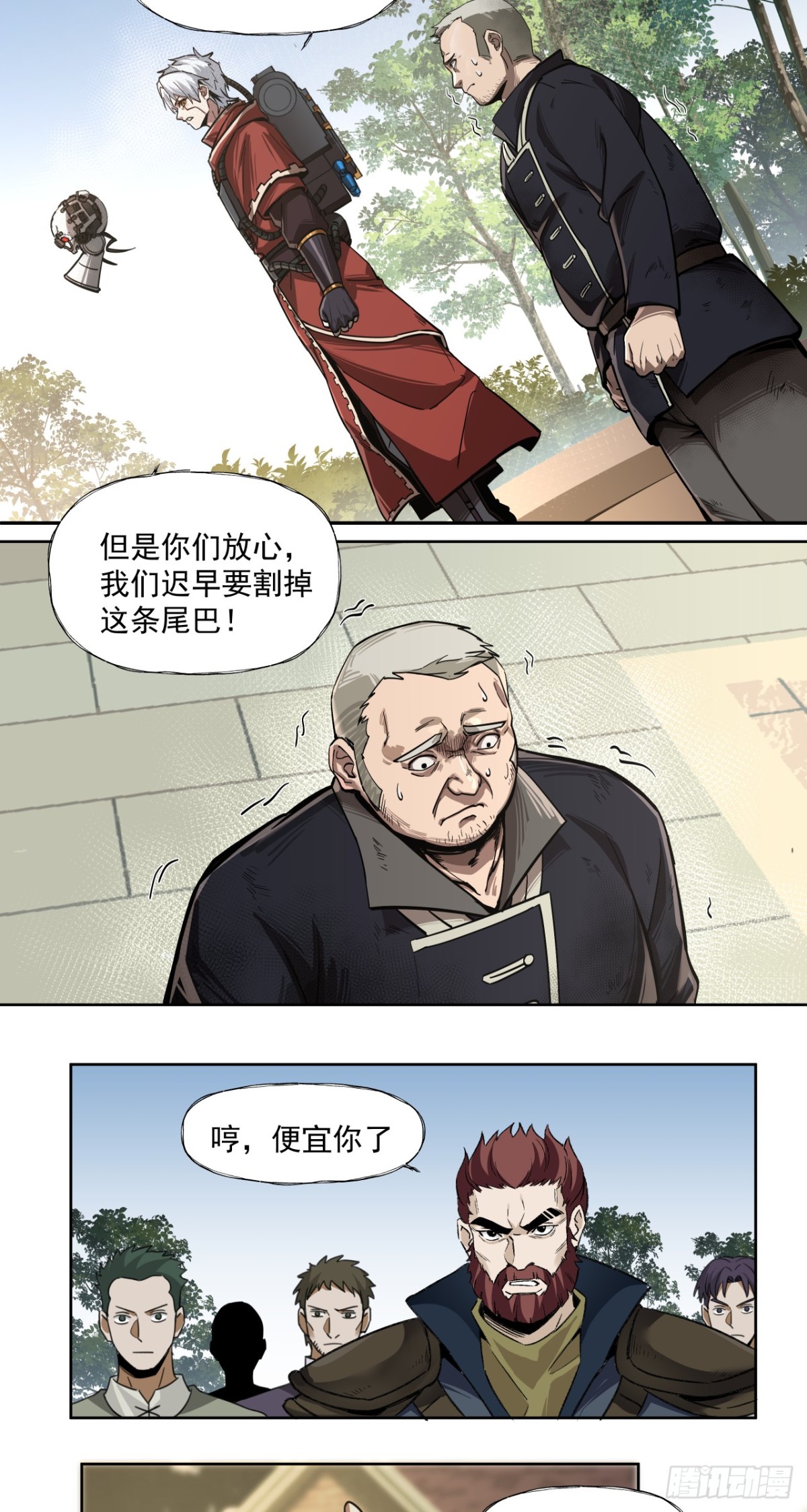 清洗（下）-第54话