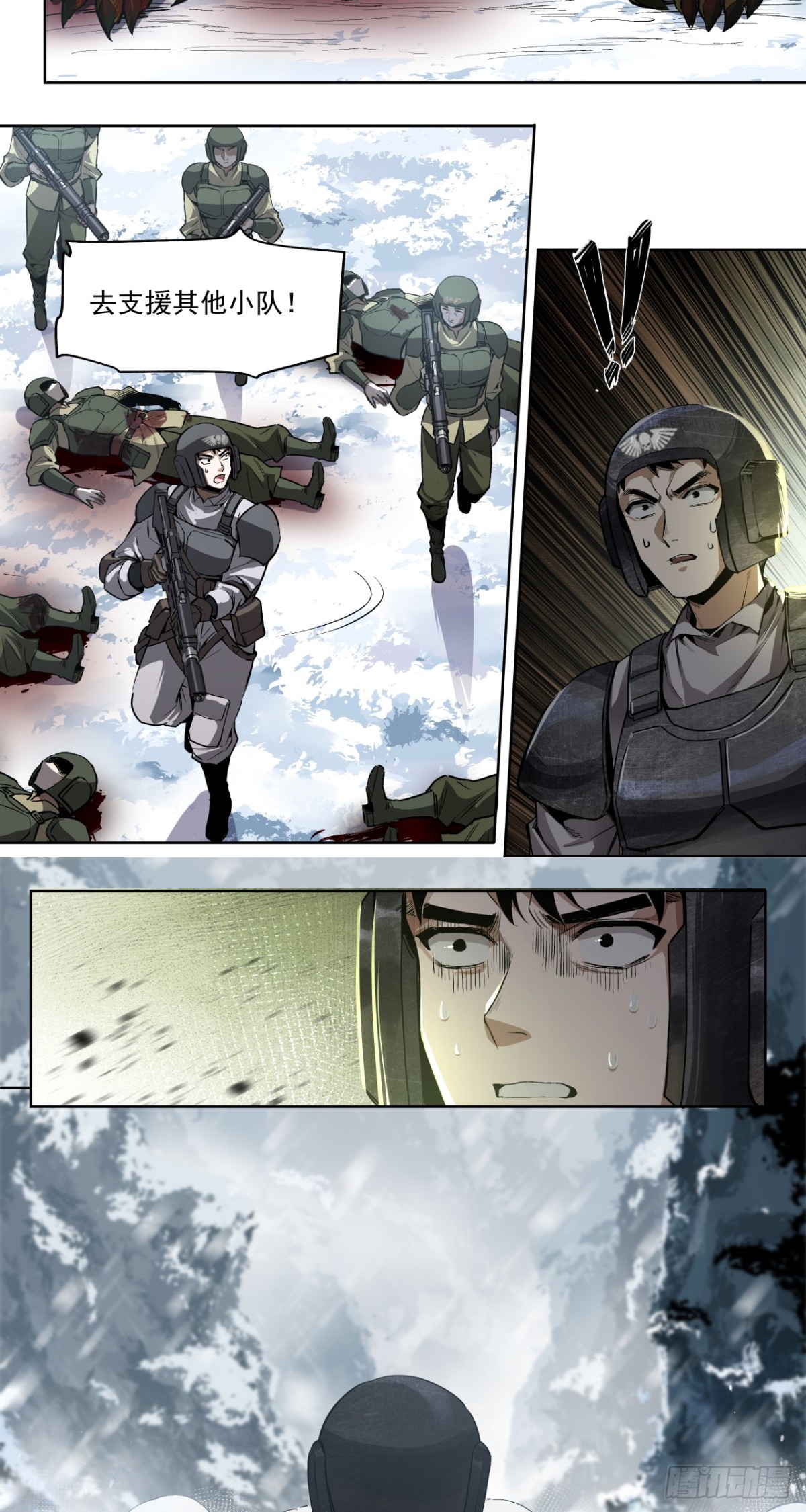 荣耀(1/2)-第60话