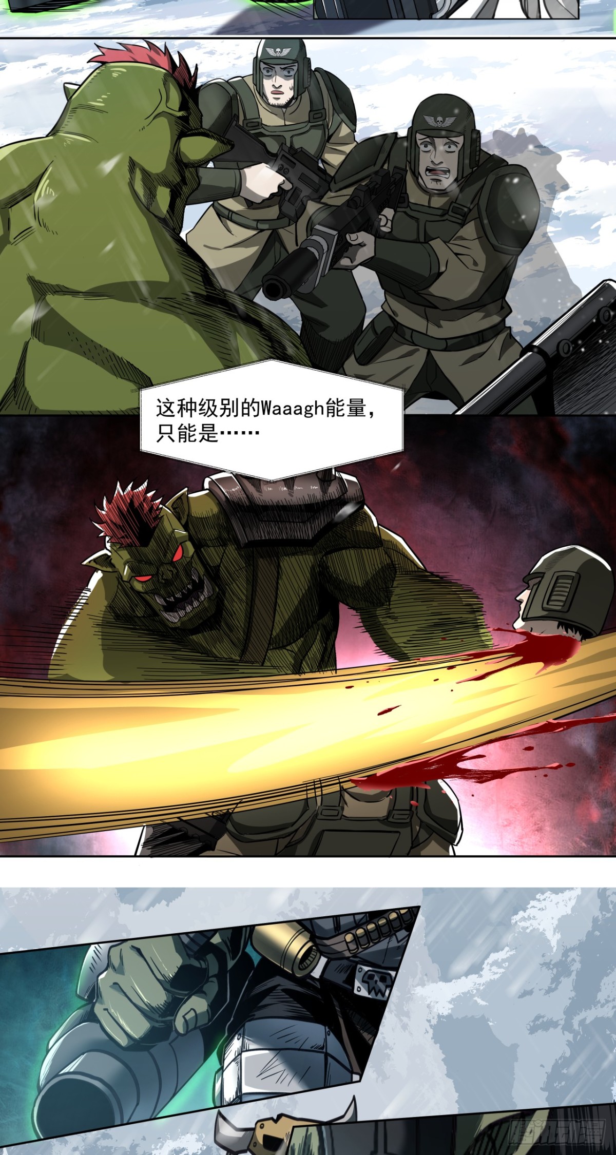 荣耀(1/2)-第60话