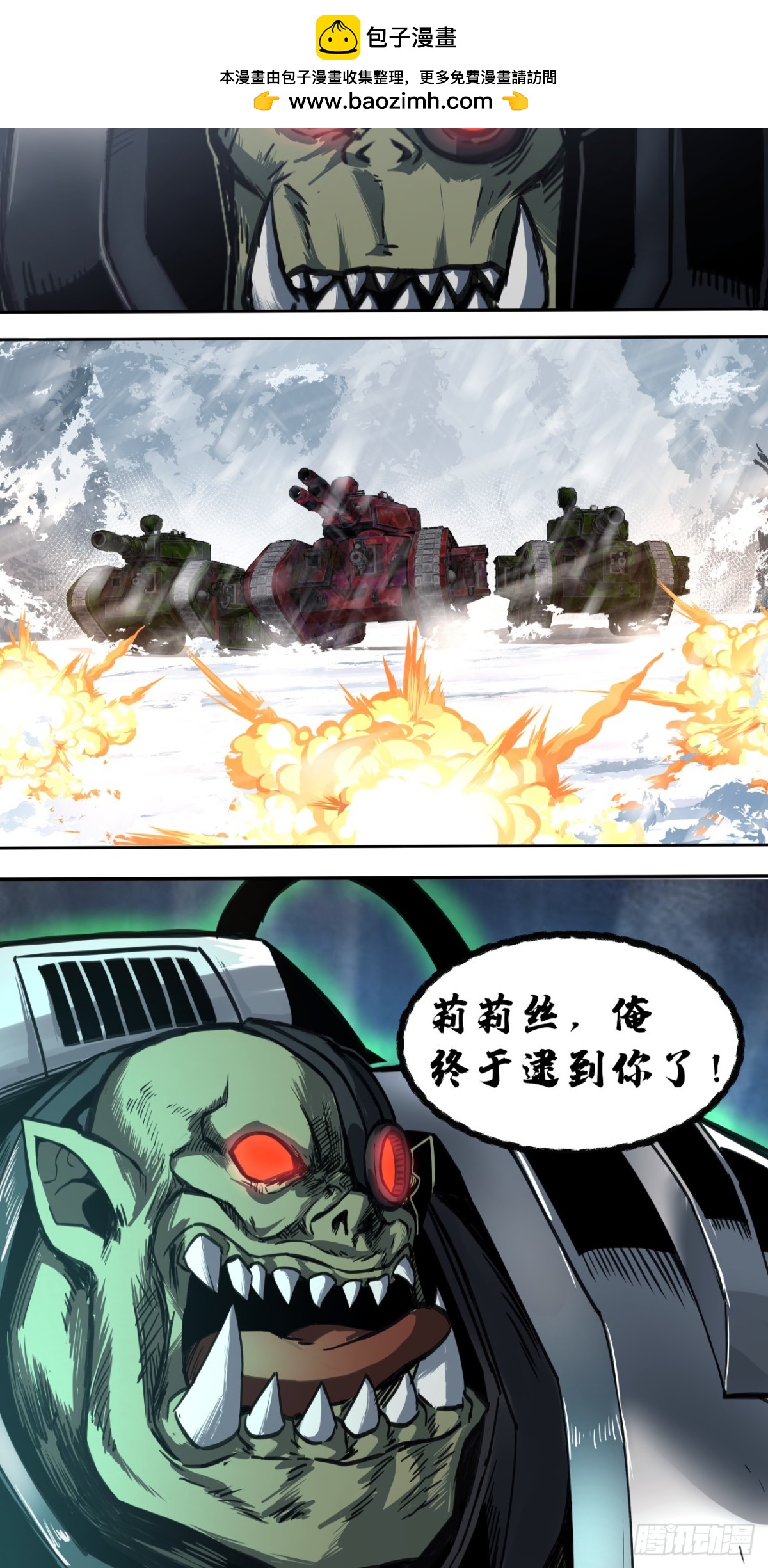 荣耀(1/2)-第60话