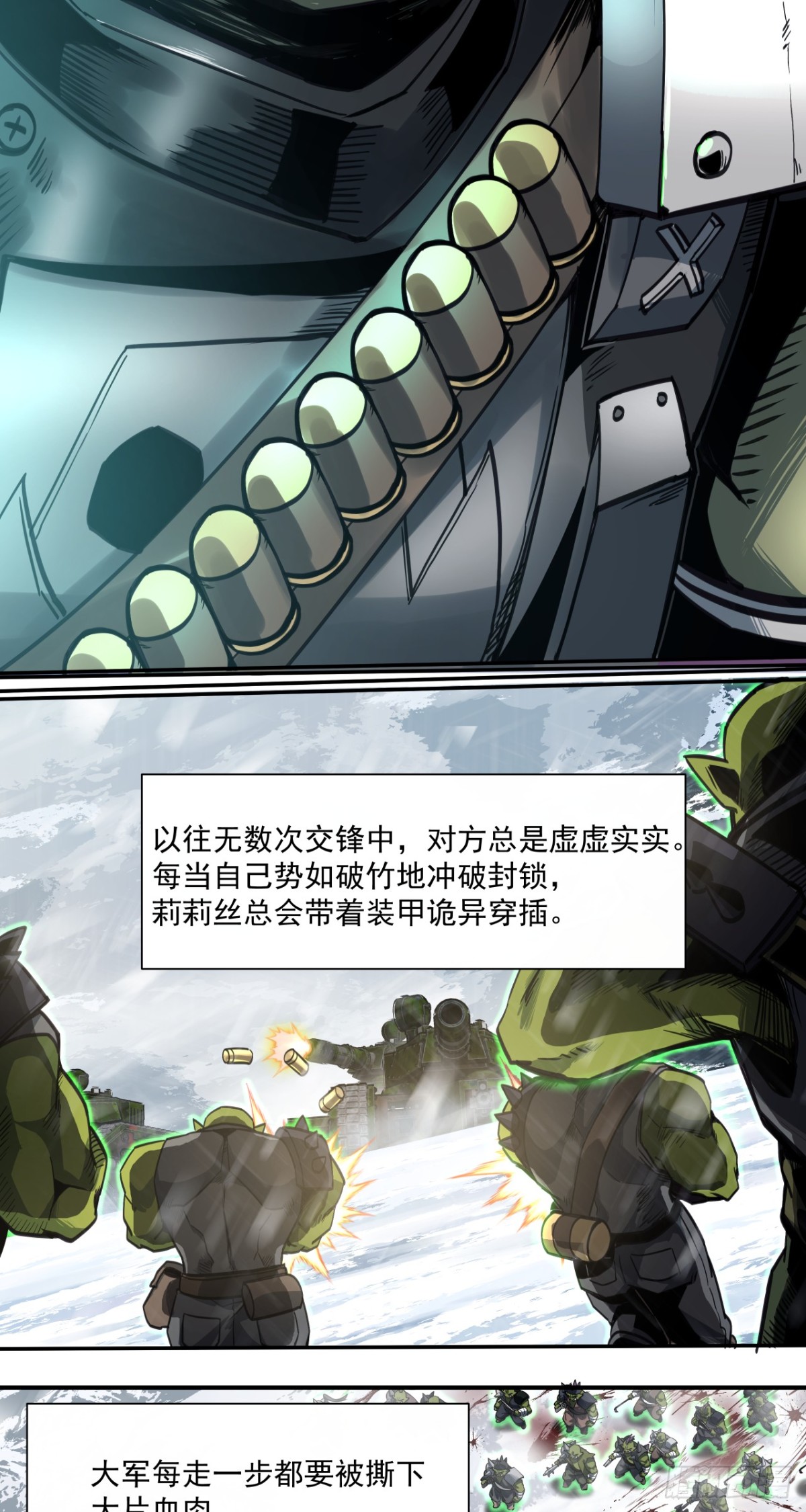 荣耀(1/2)-第60话