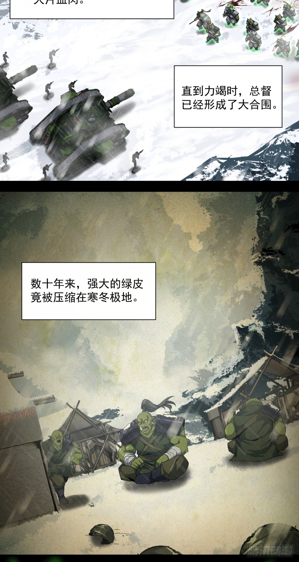 荣耀(1/2)-第60话