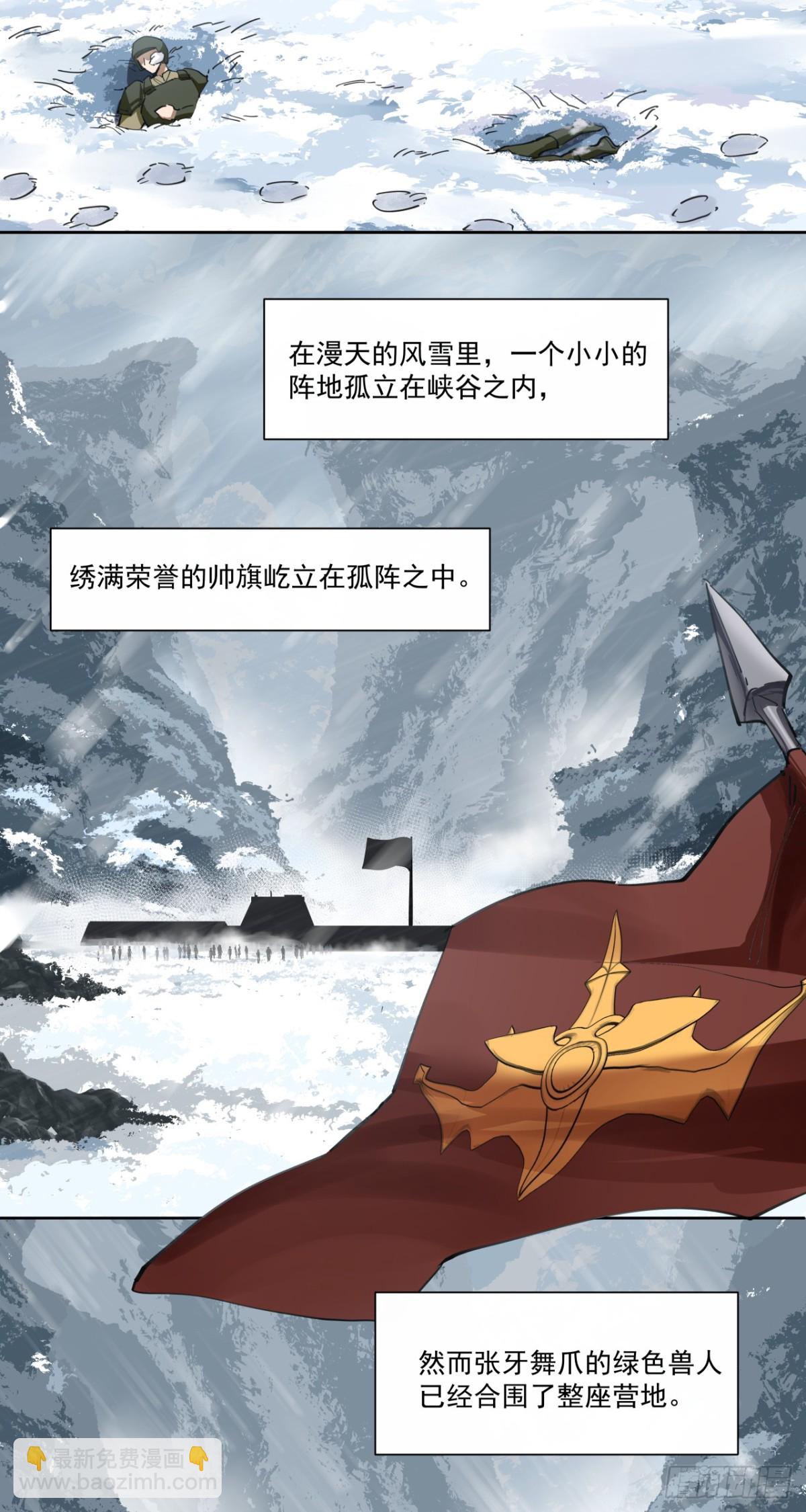 荣耀(1/2)-第60话