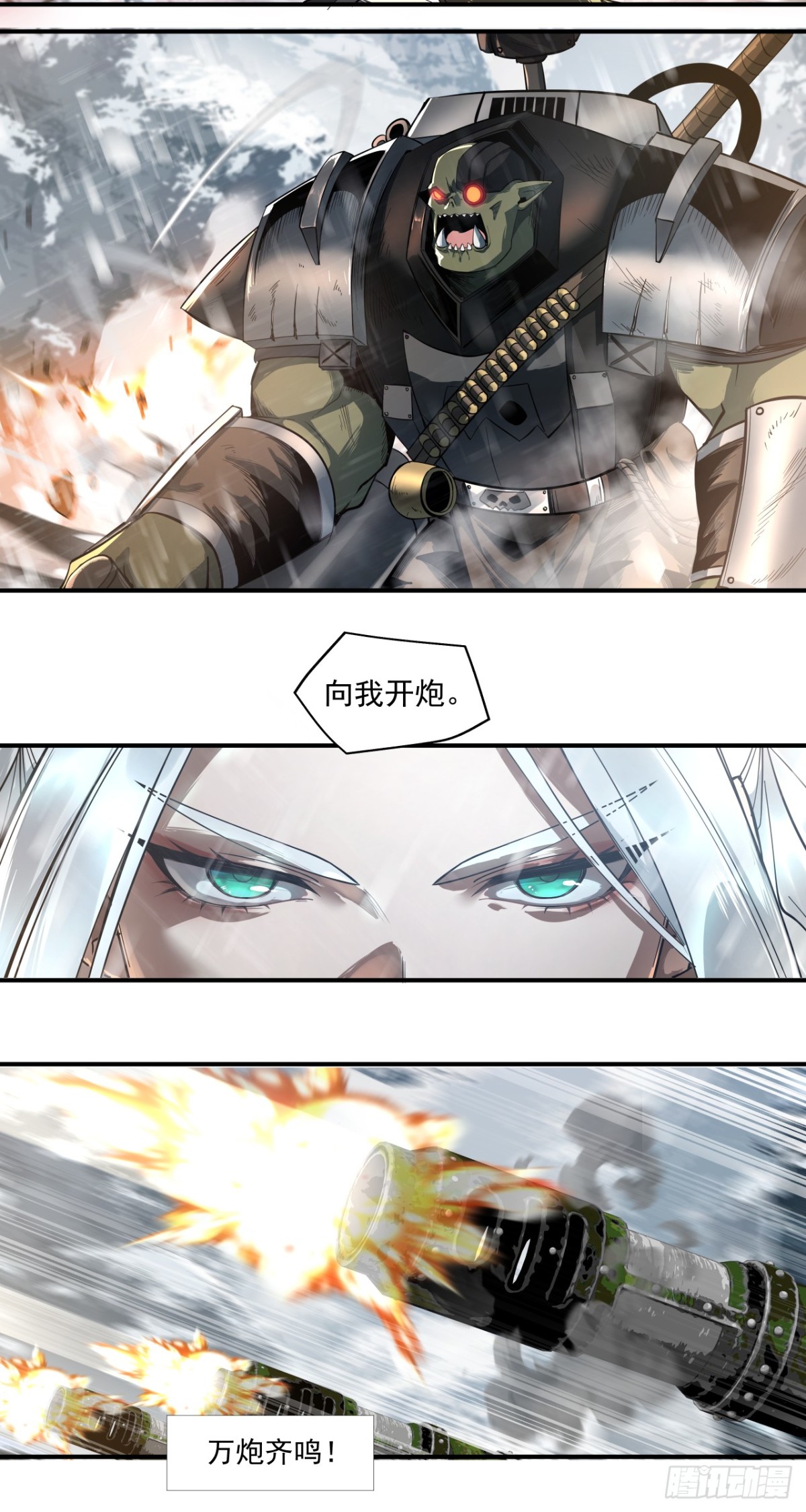 荣耀(1/2)-第60话