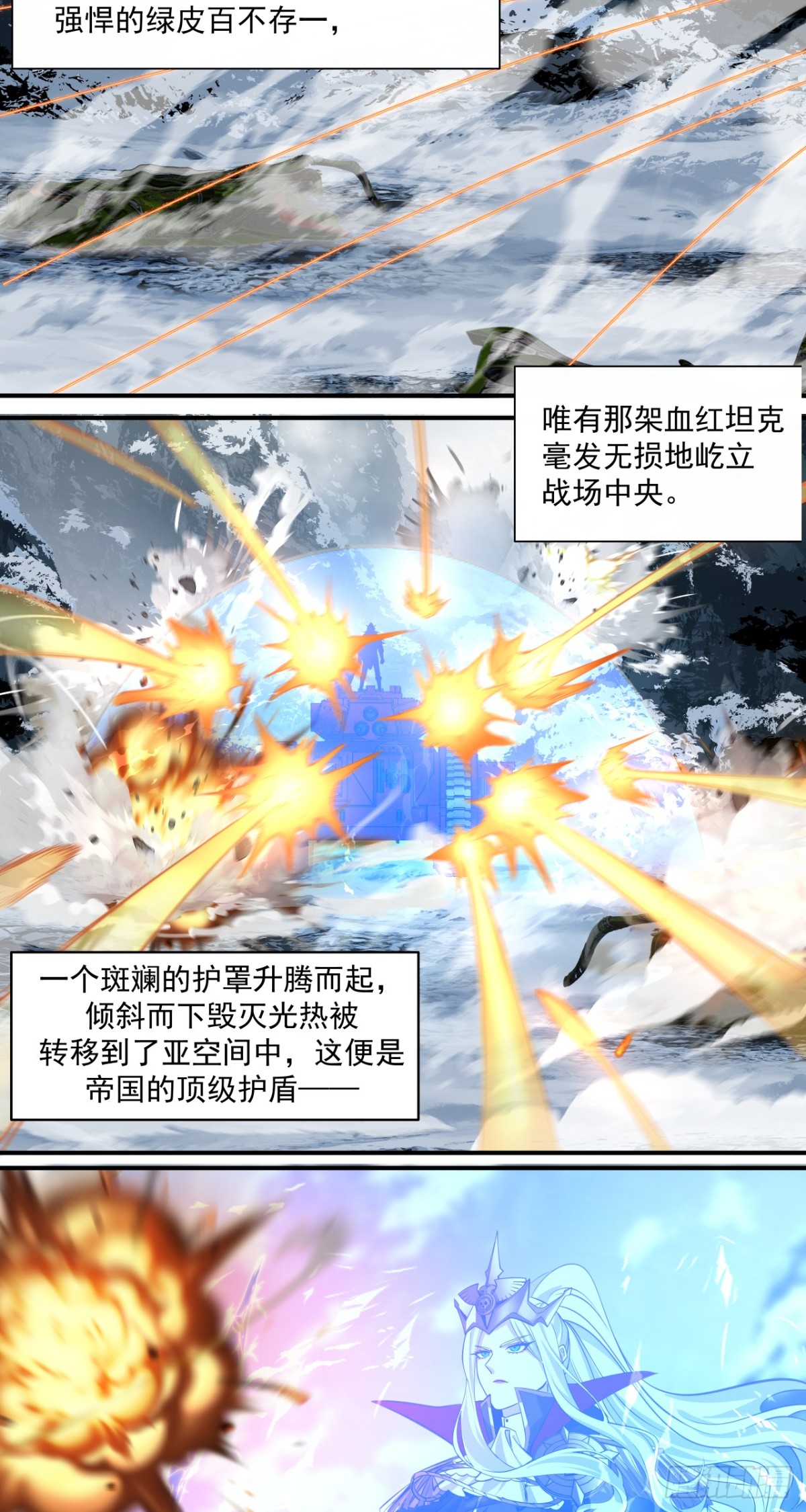 荣耀(1/2)-第60话