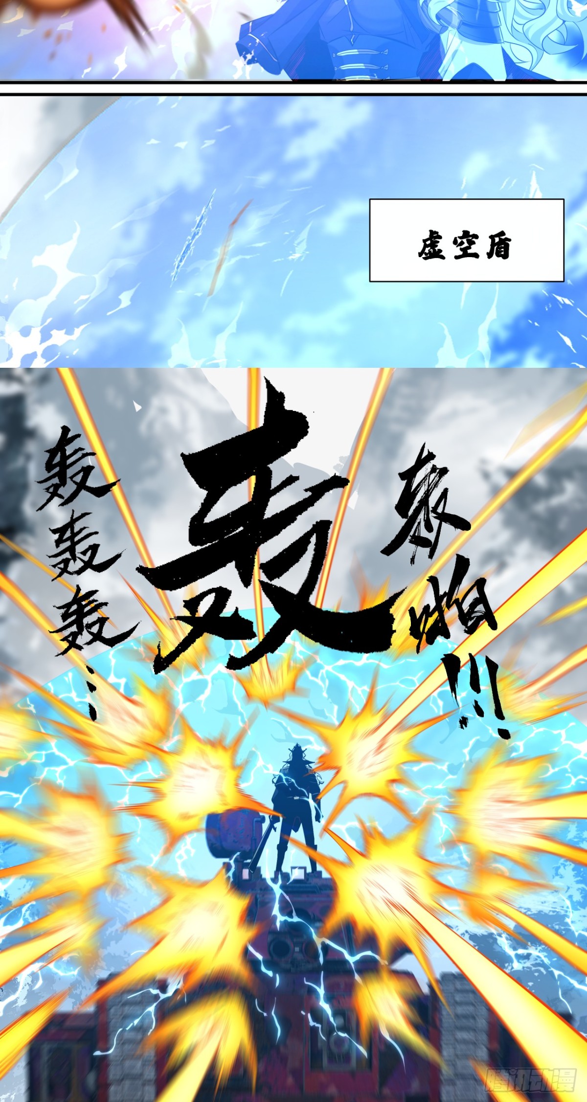 荣耀(1/2)-第60话