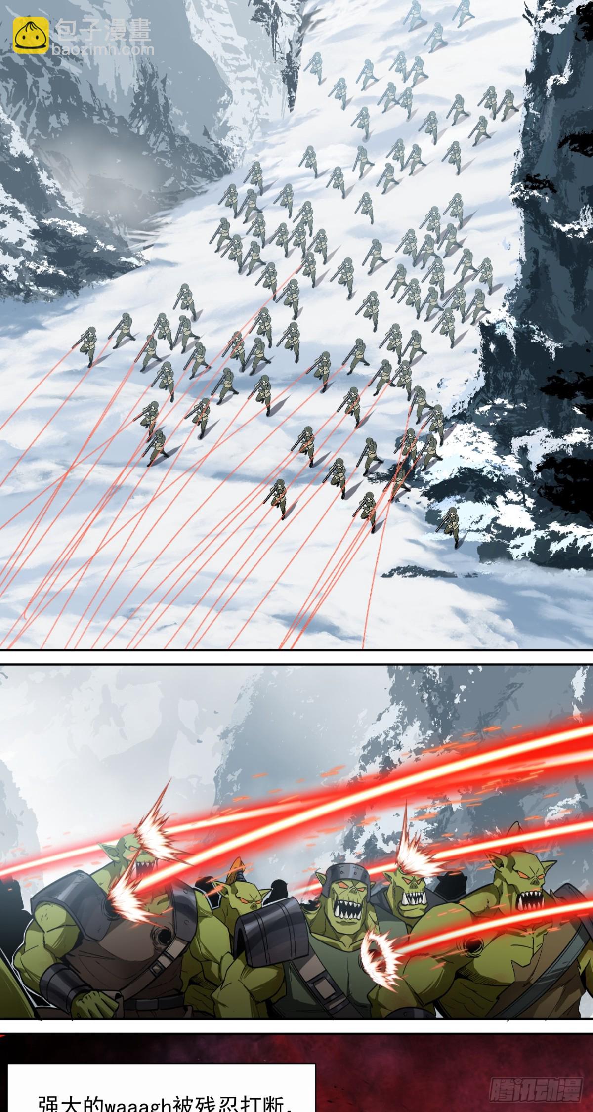 荣耀(1/2)-第60话