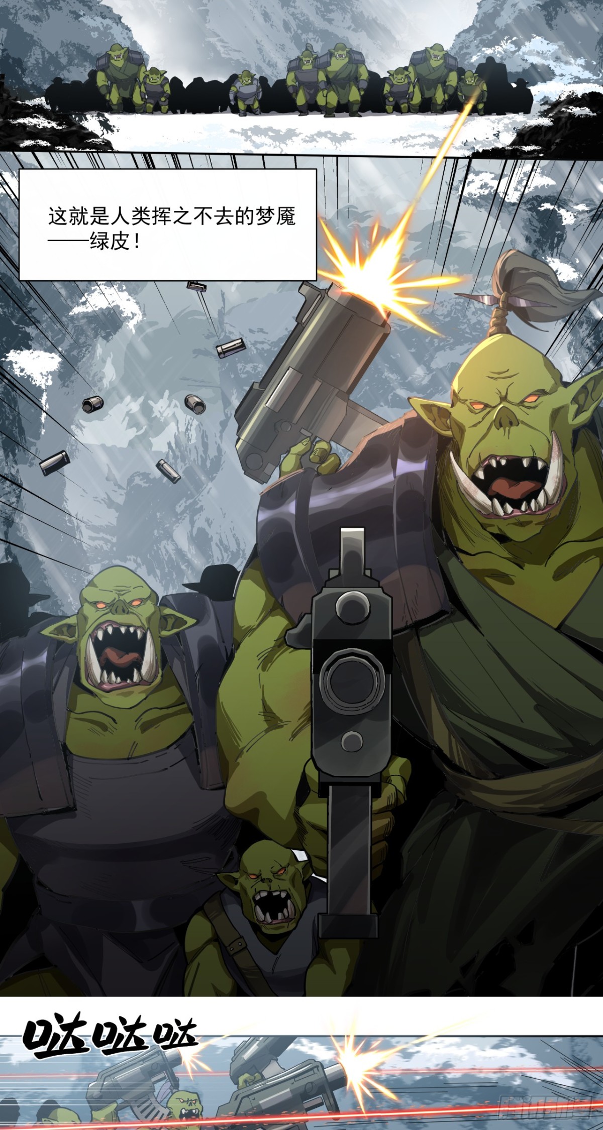 荣耀(1/2)-第60话