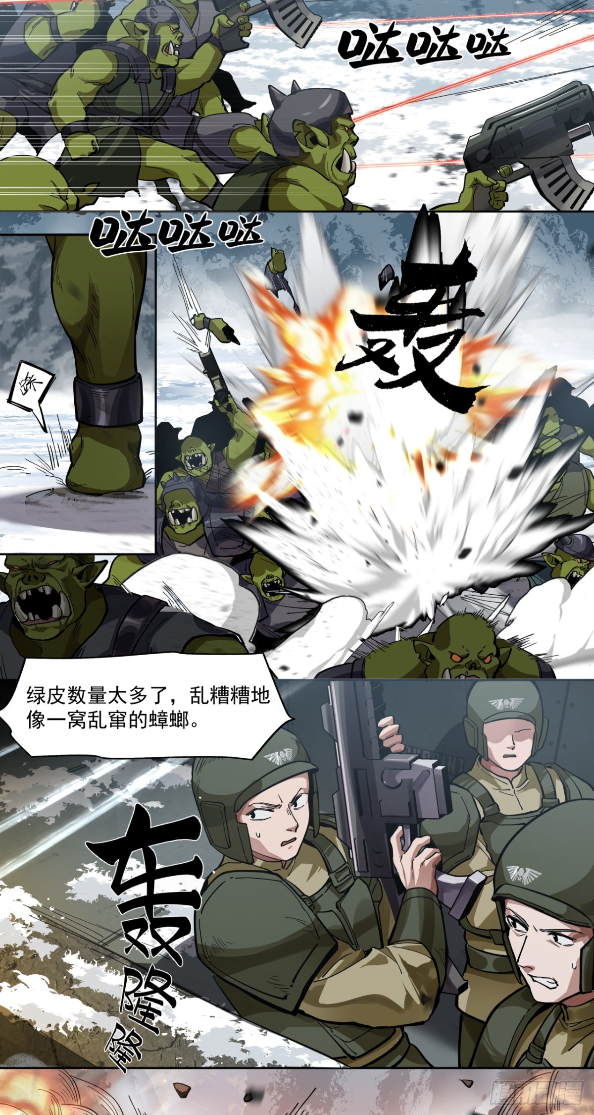 荣耀(1/2)-第60话