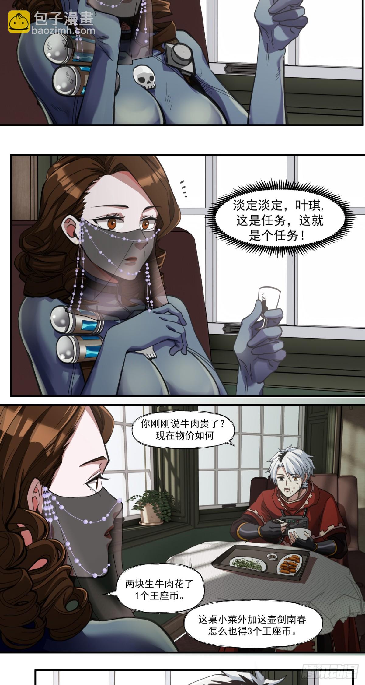 煮酒论通胀-第64话