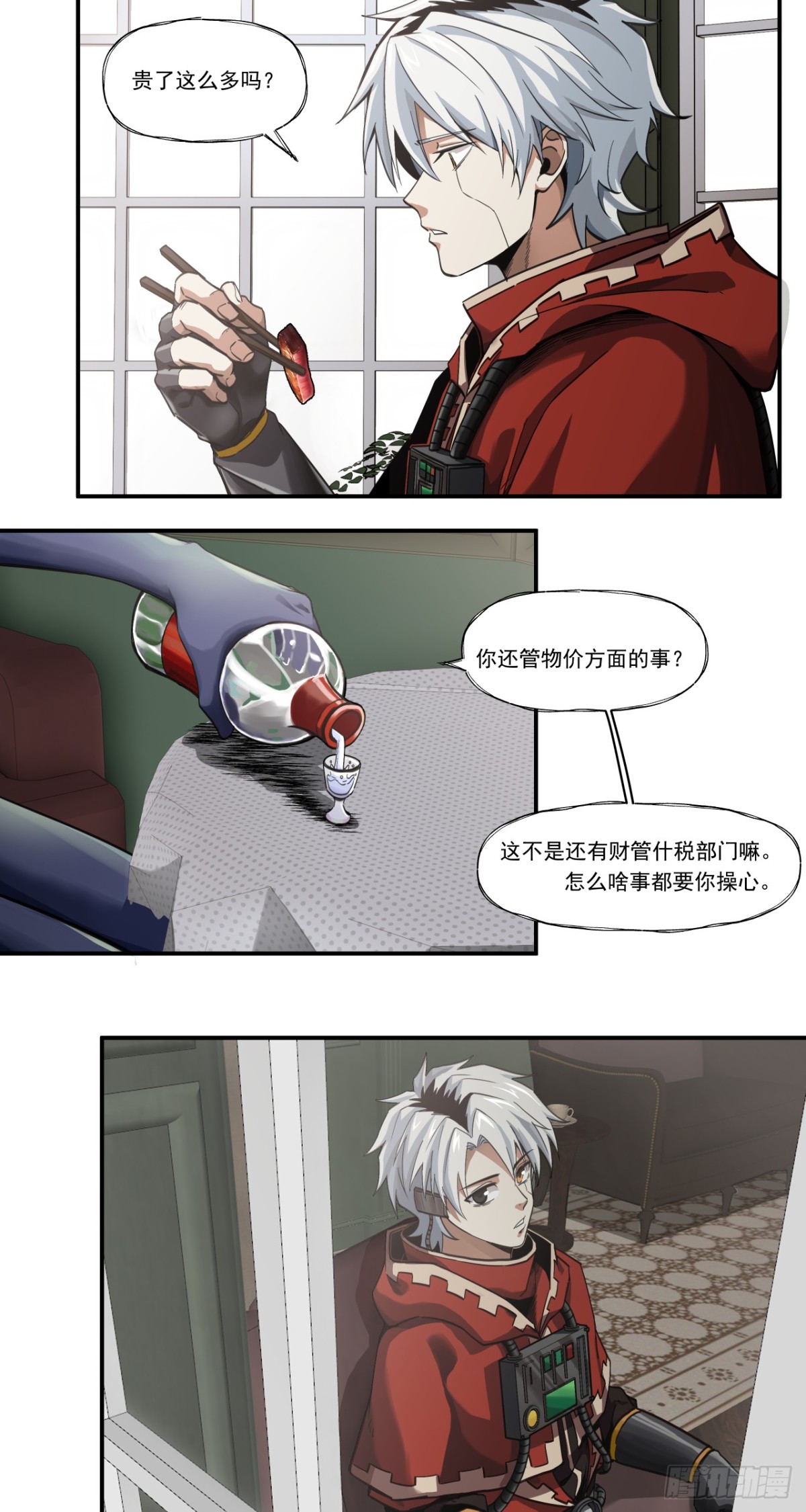 煮酒论通胀-第64话