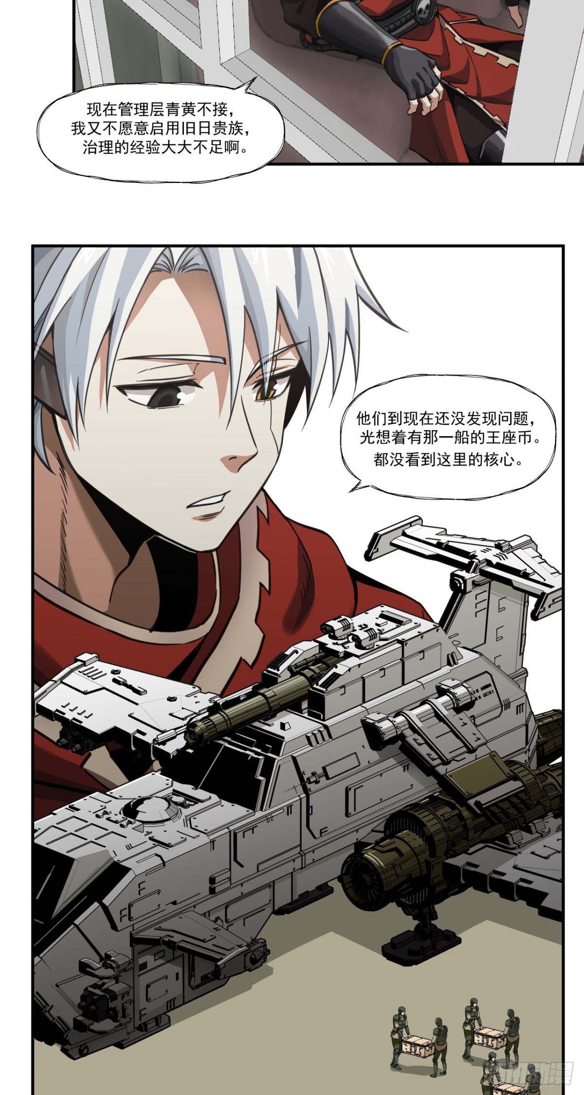 煮酒论通胀-第64话