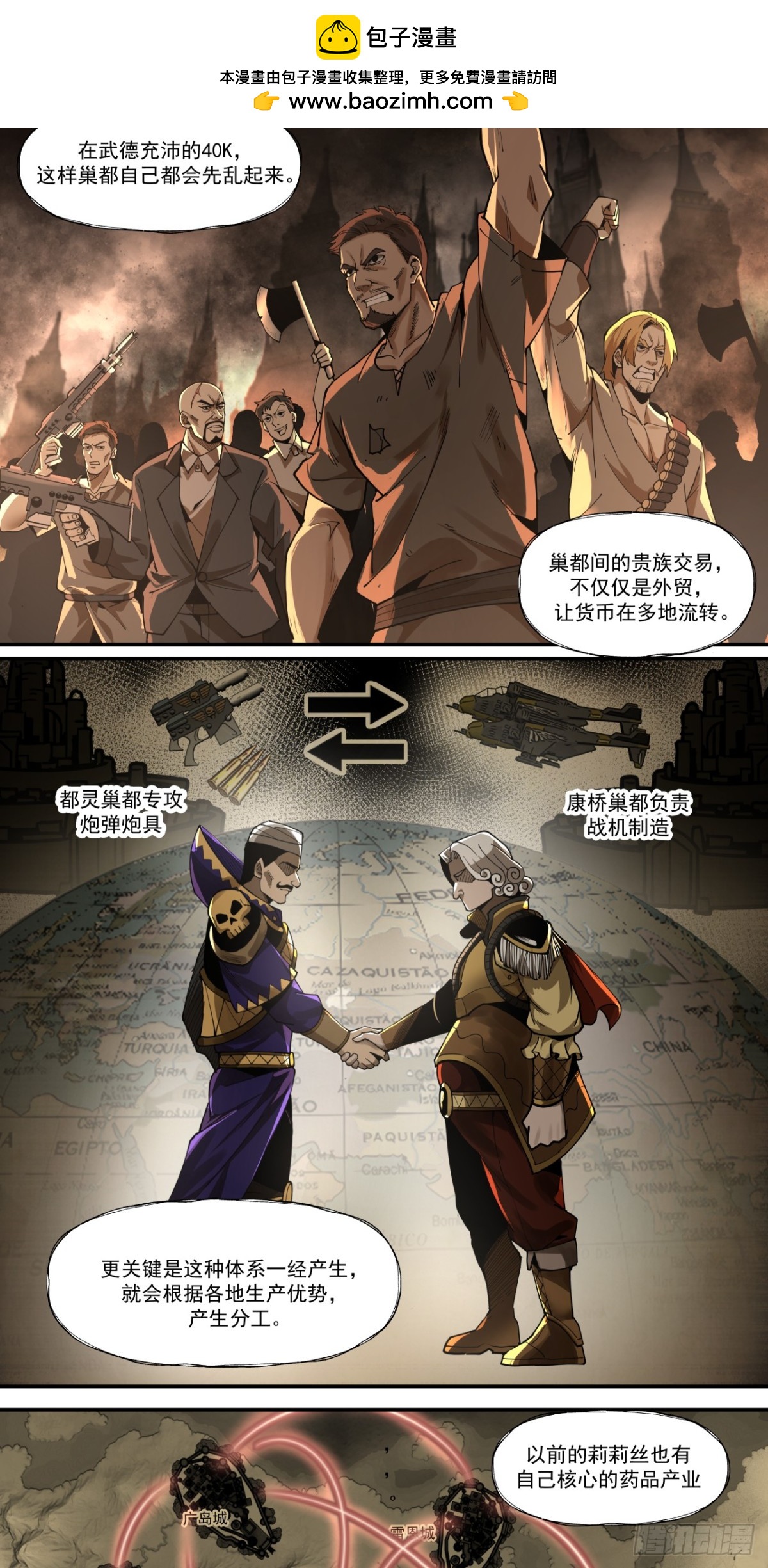 煮酒论通胀-第64话