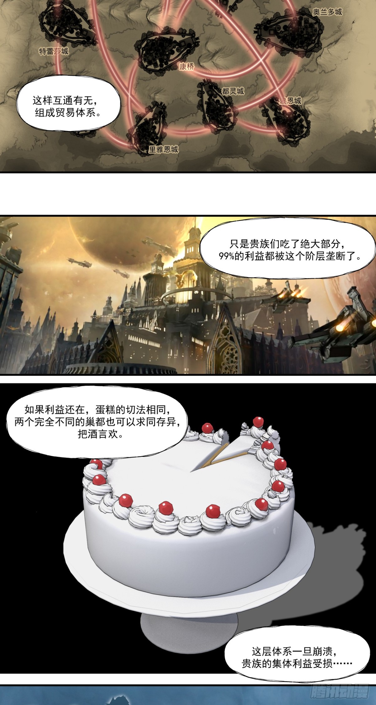 煮酒论通胀-第64话