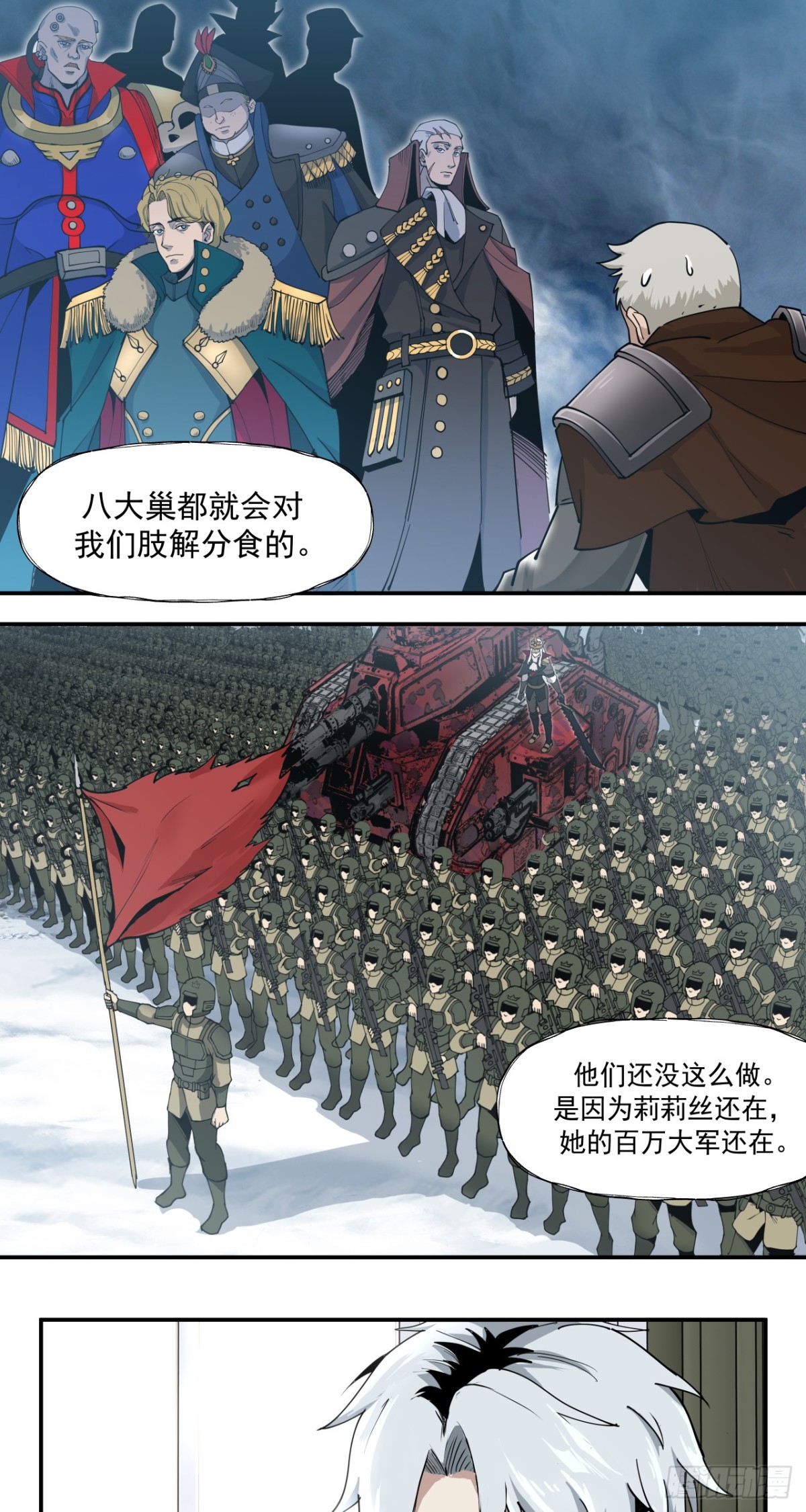 煮酒论通胀-第64话