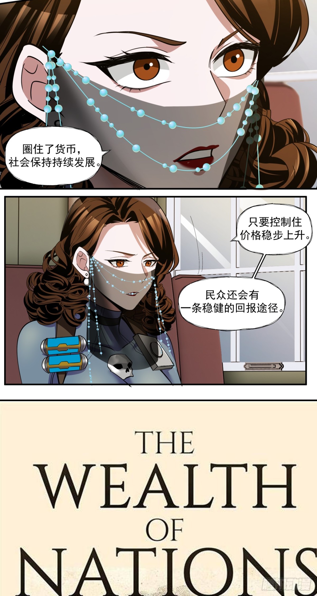 煮酒论通胀-第64话