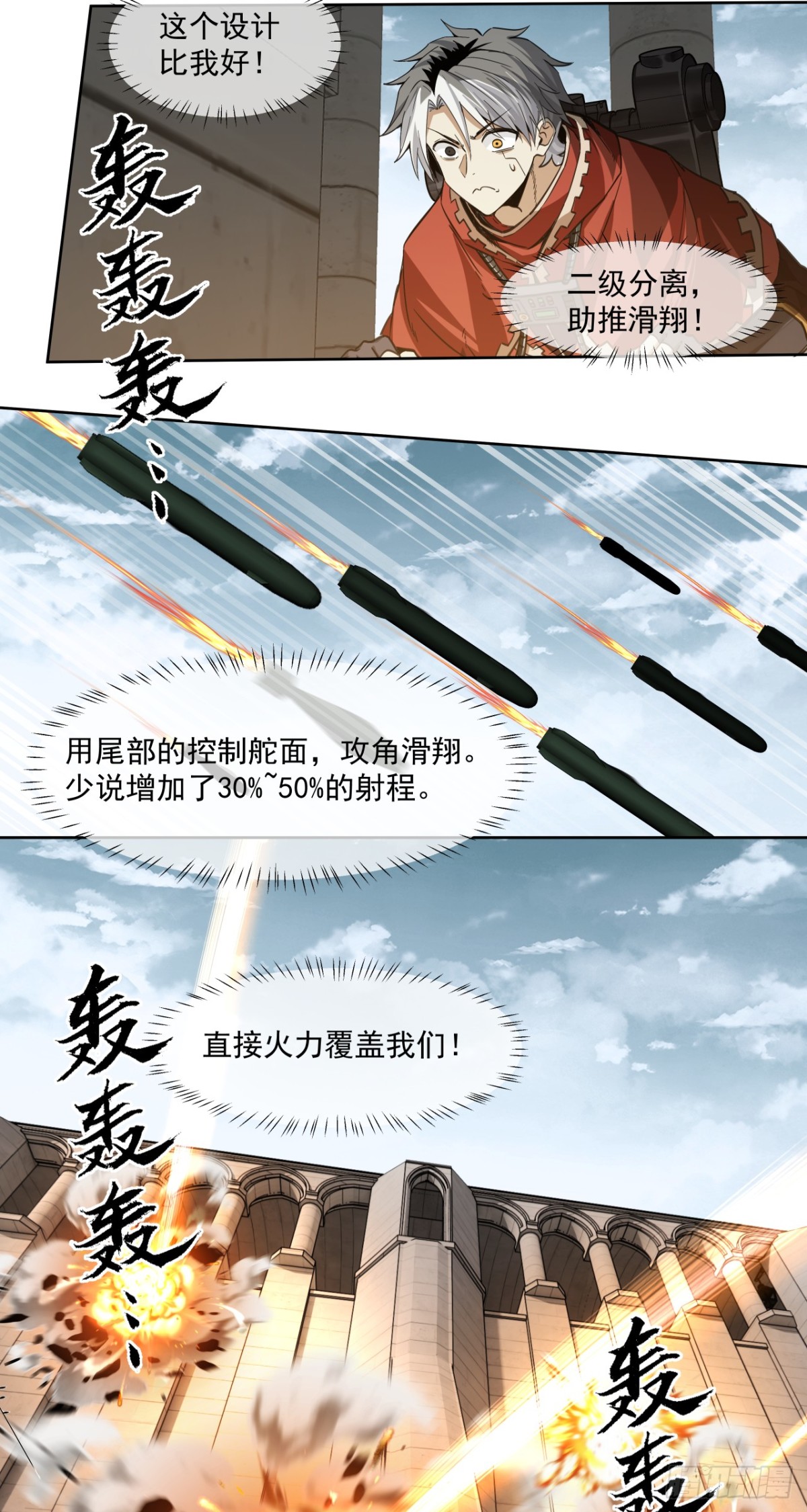 第一战(1/2)-第66话