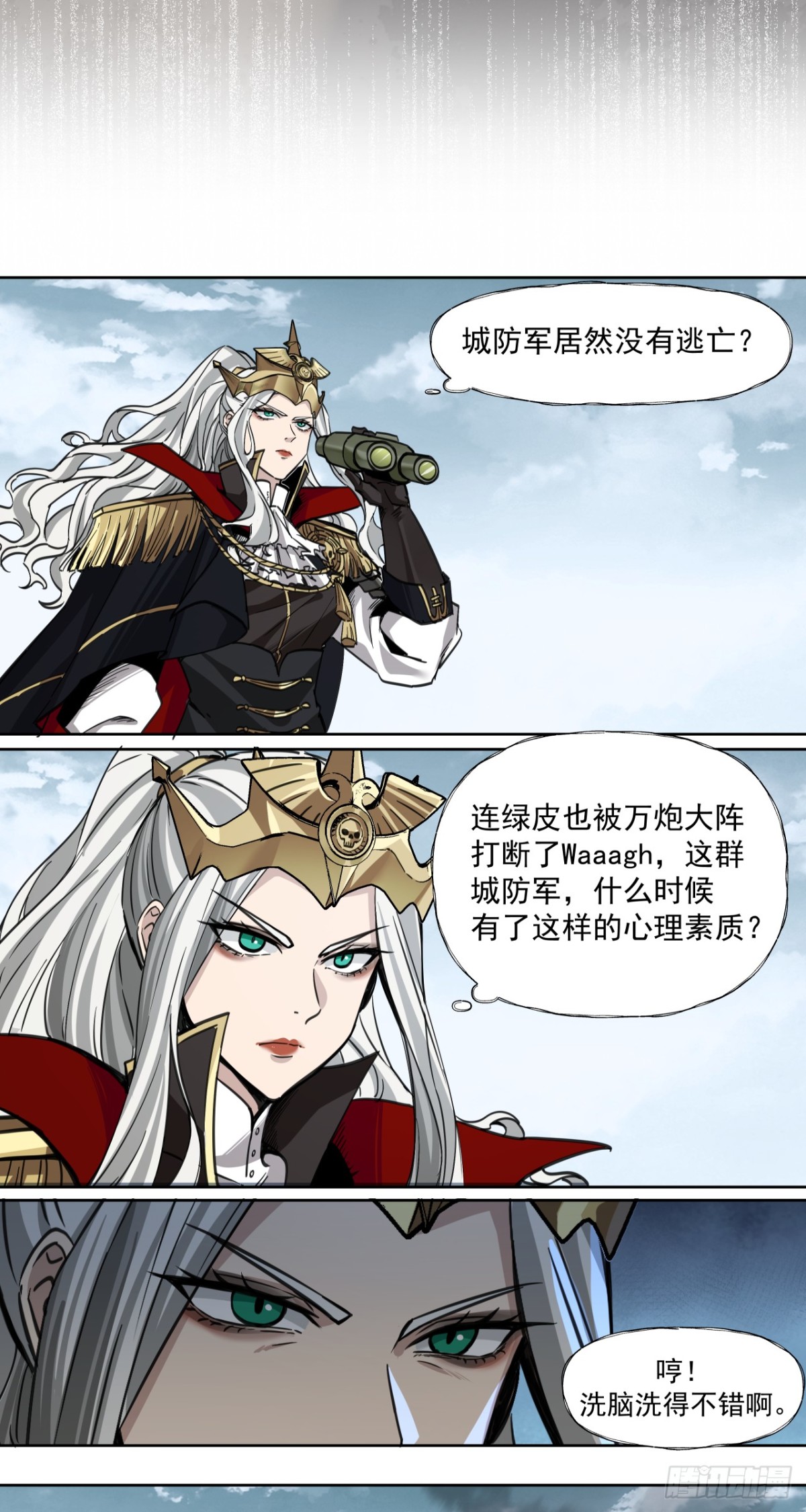 第一战(1/2)-第66话