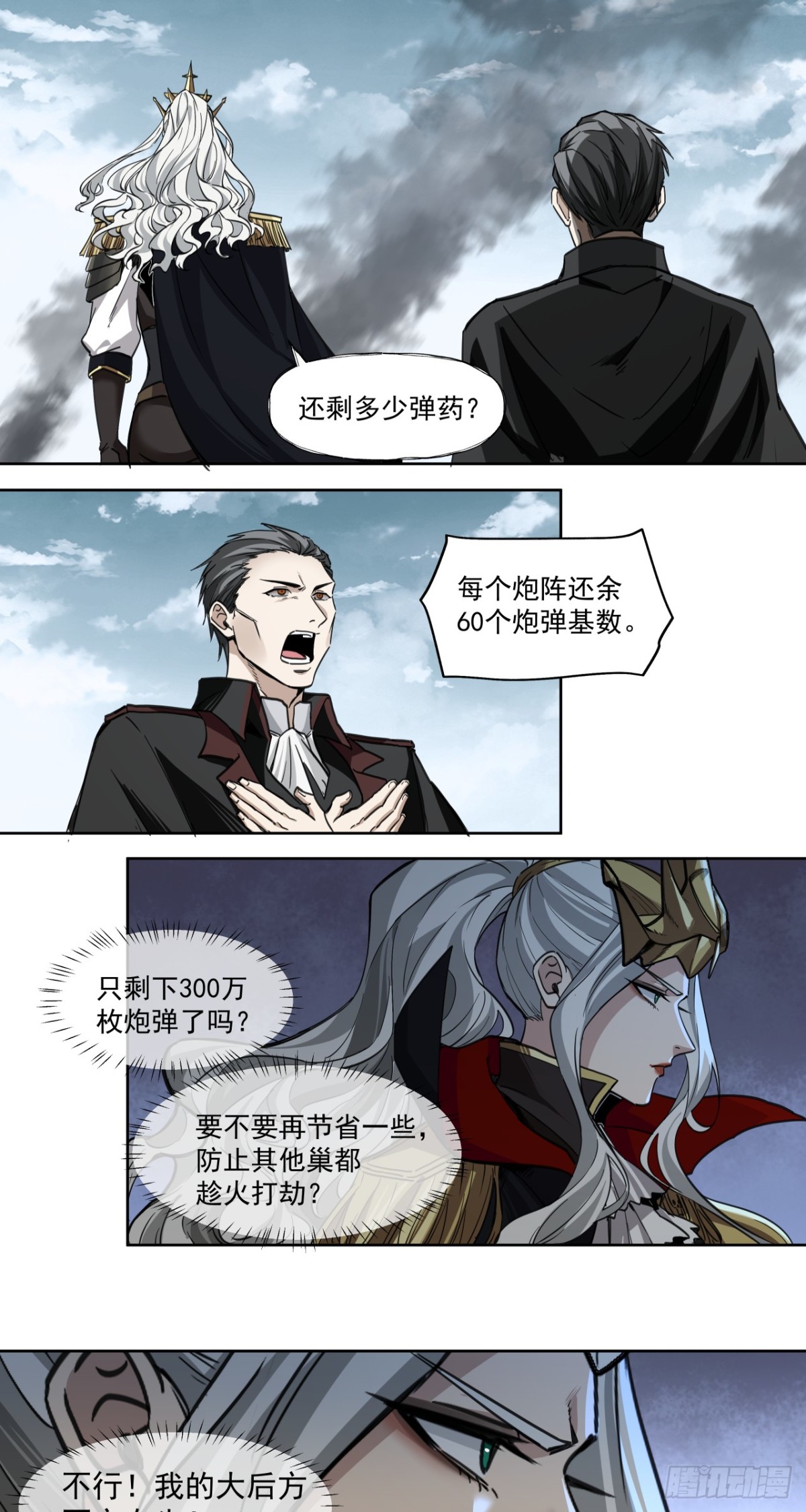 第一战(1/2)-第66话