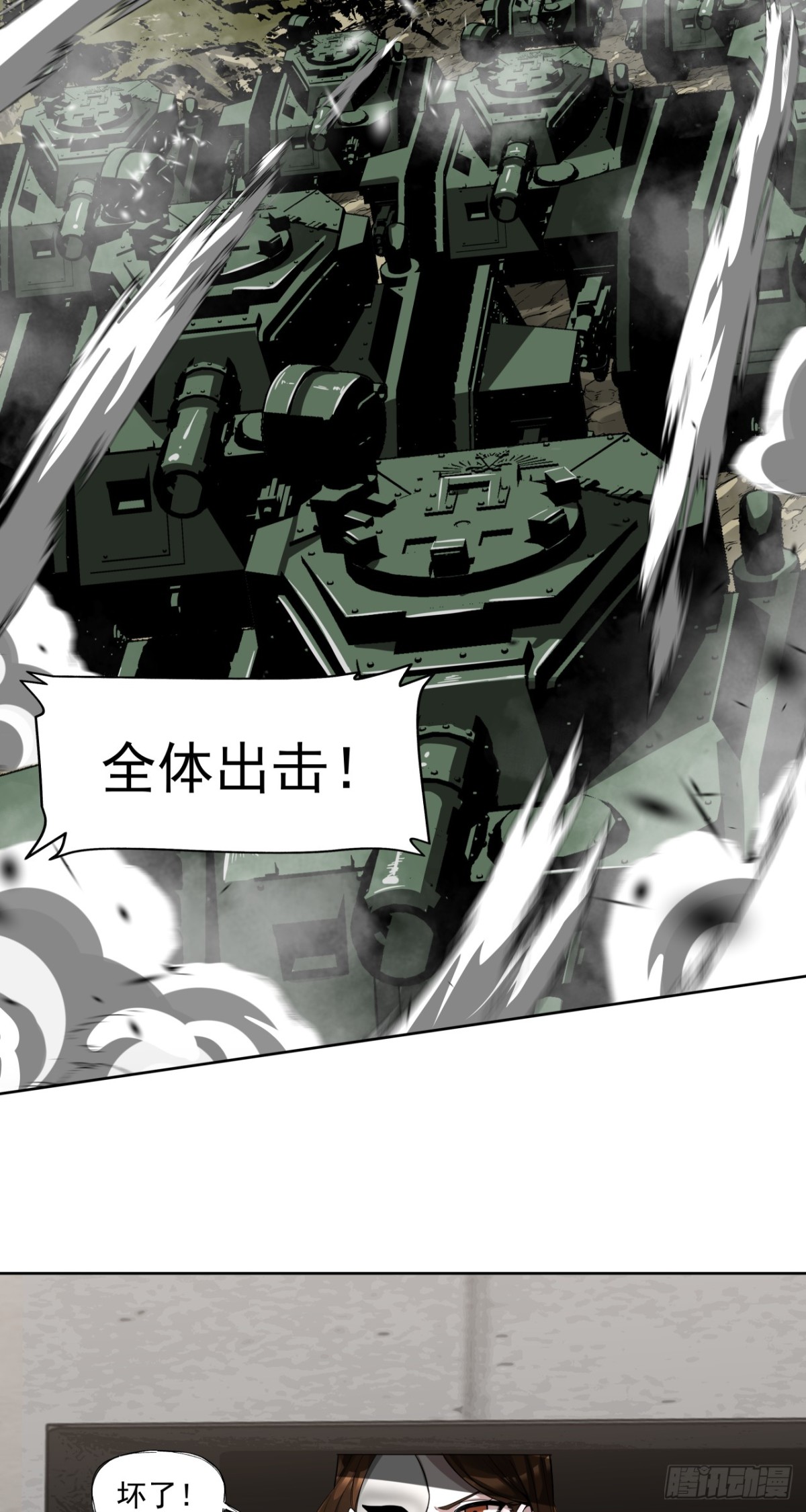 第一战(1/2)-第66话