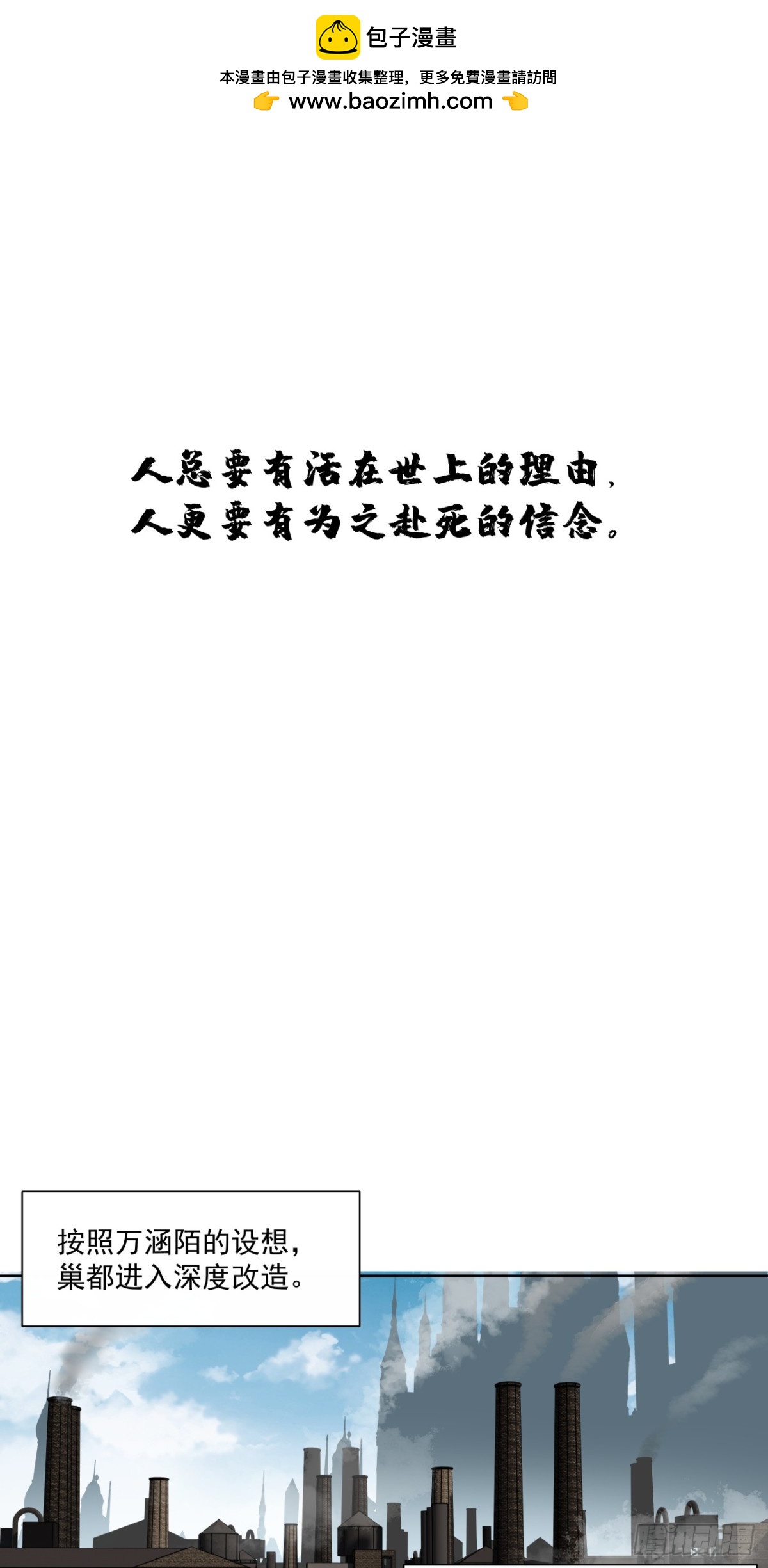 第一战(1/2)-第66话