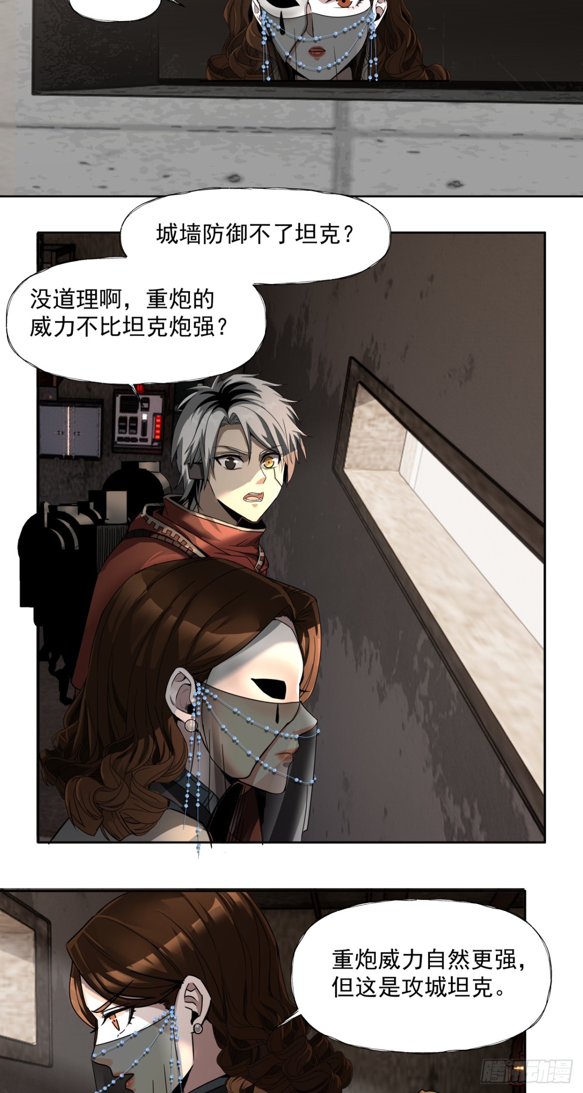 第一战(1/2)-第66话