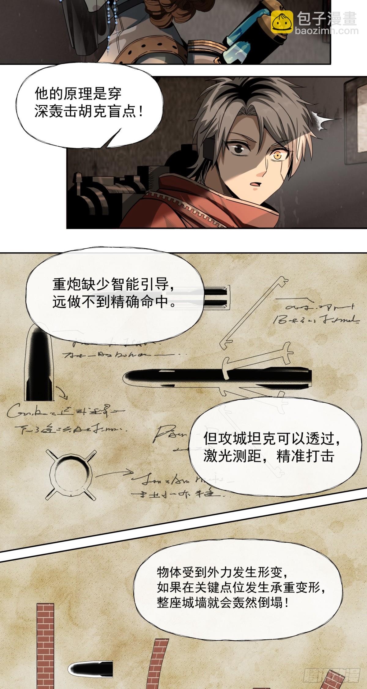 第一战(1/2)-第66话