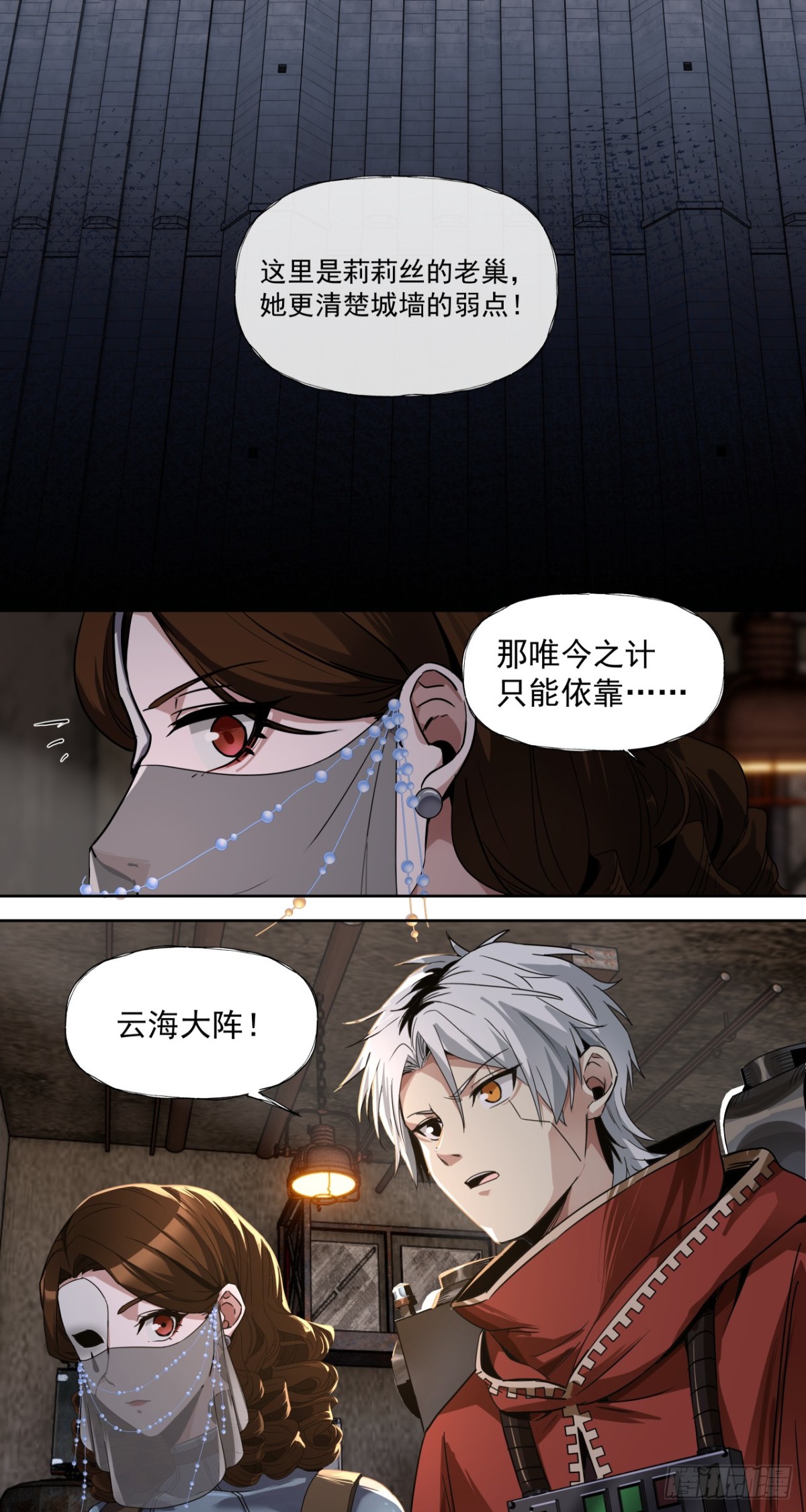 第一战(1/2)-第66话