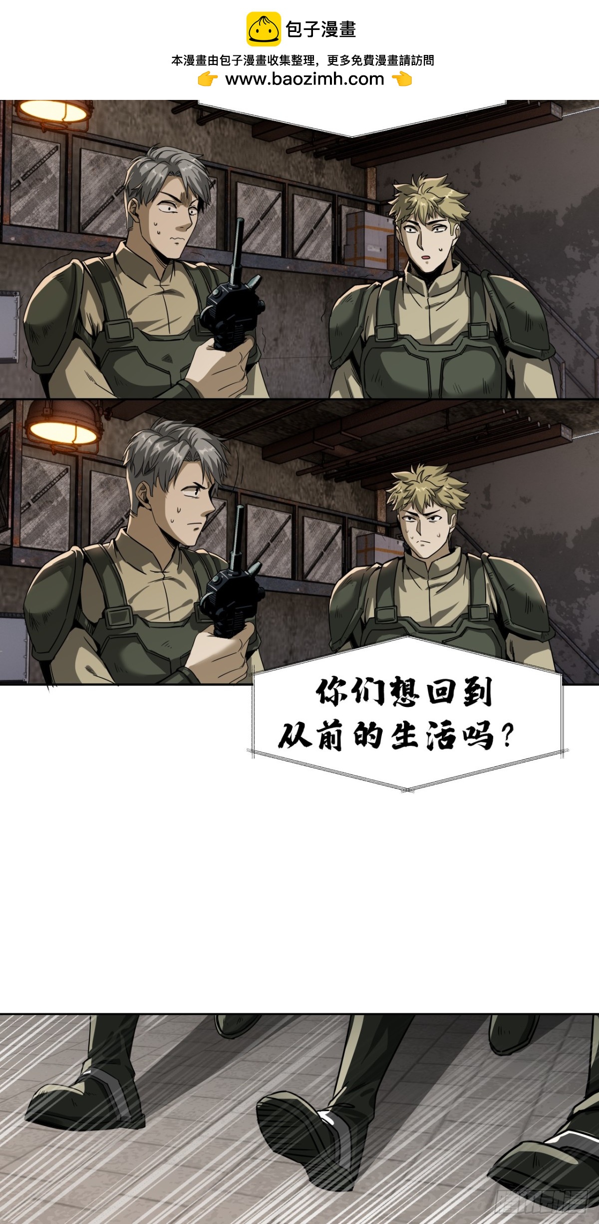 第一战(1/2)-第66话