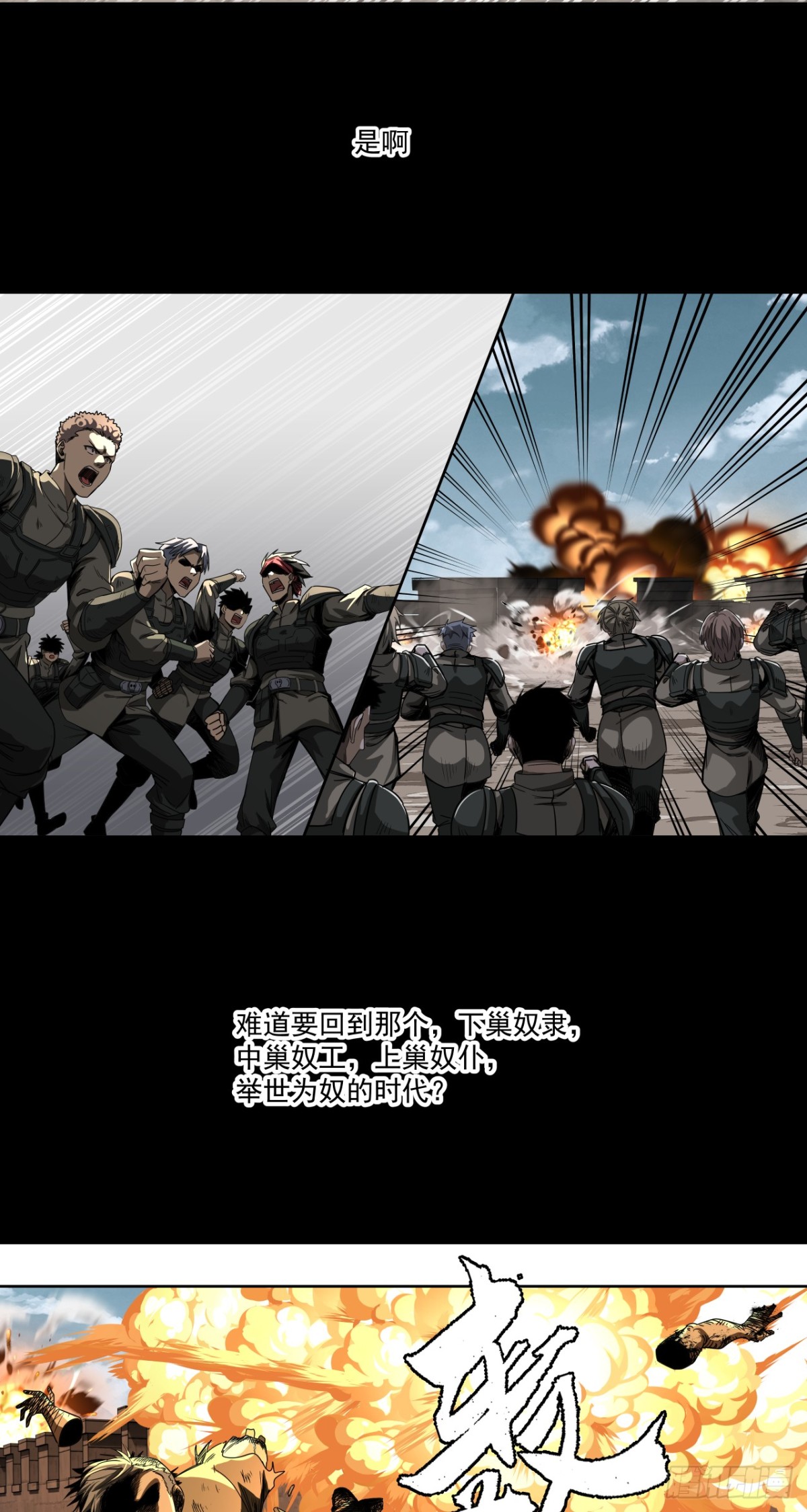 第一战(1/2)-第66话