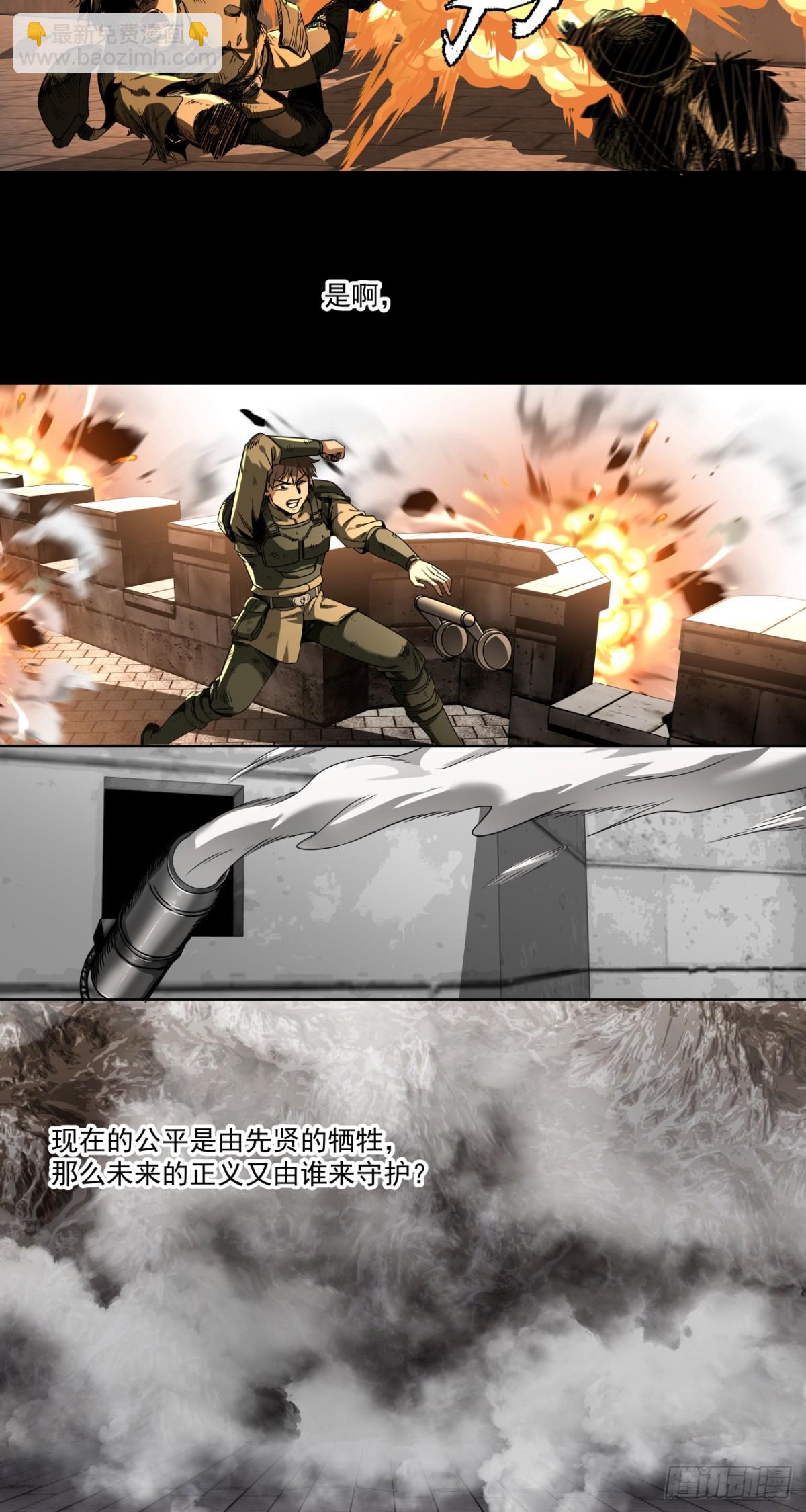 第一战(1/2)-第66话