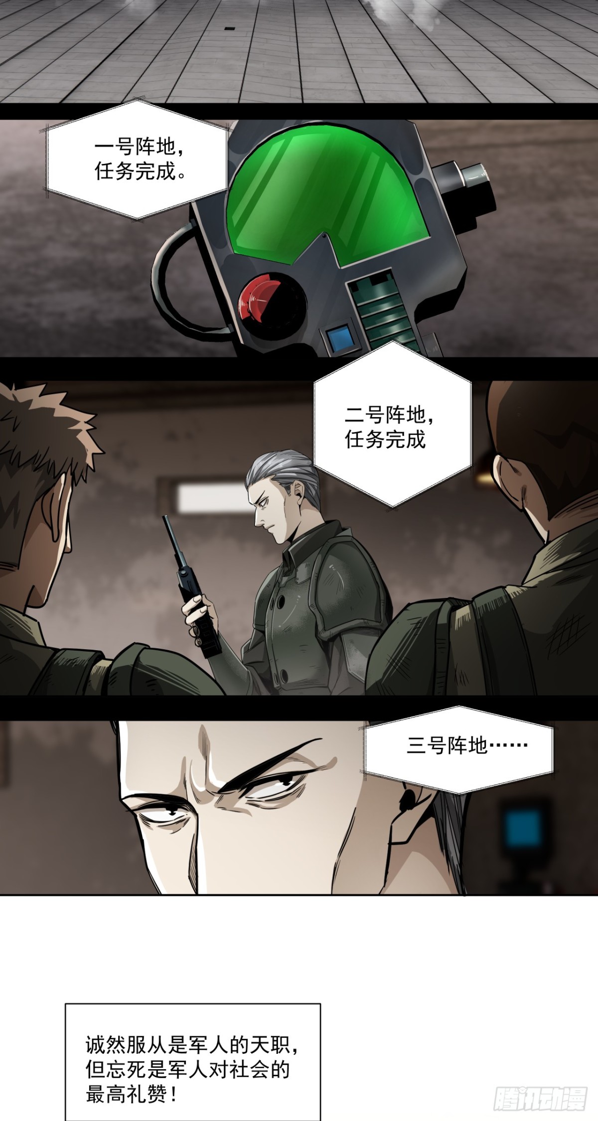 第一战(1/2)-第66话