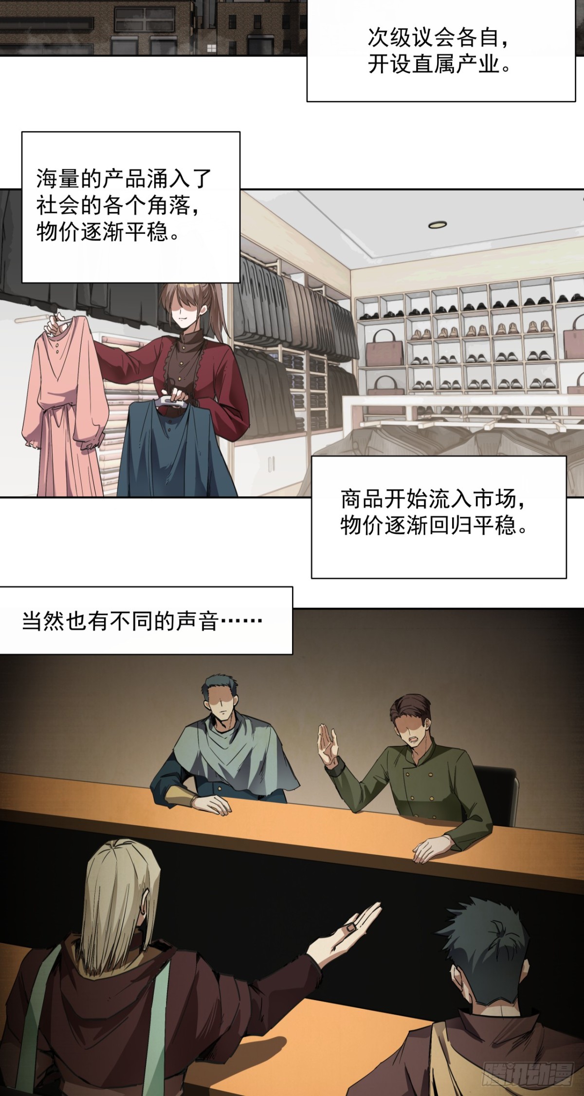 第一战(1/2)-第66话