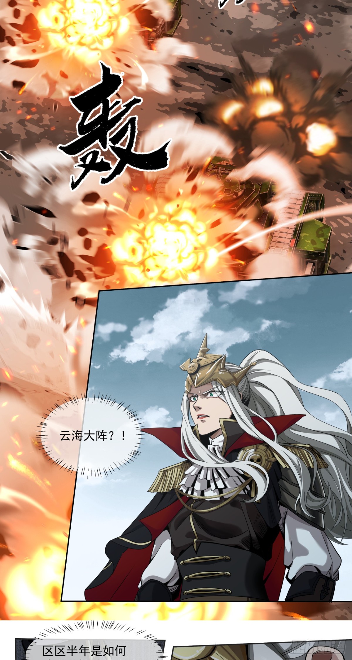 第一战(1/2)-第66话