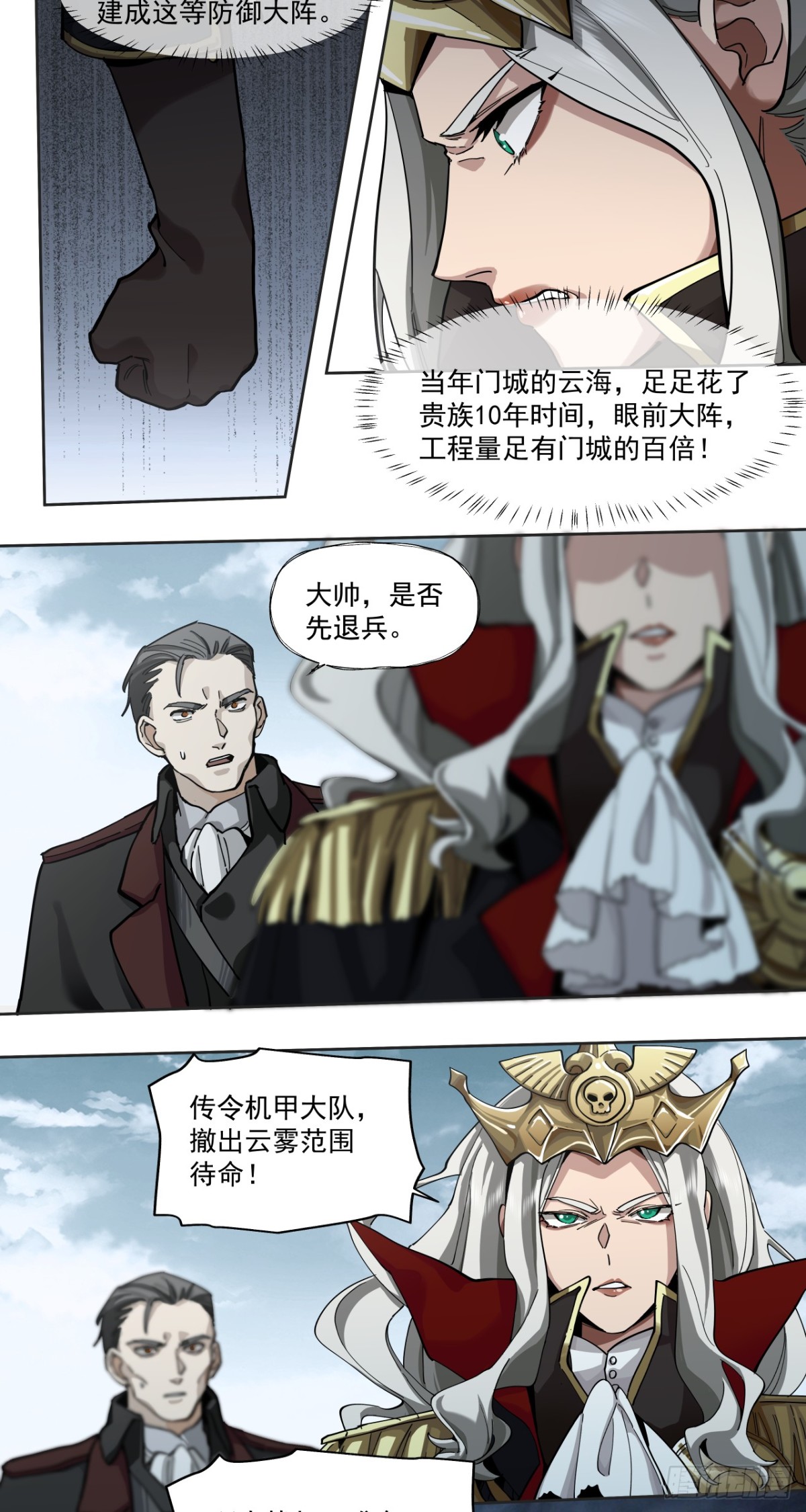 第一战(1/2)-第66话