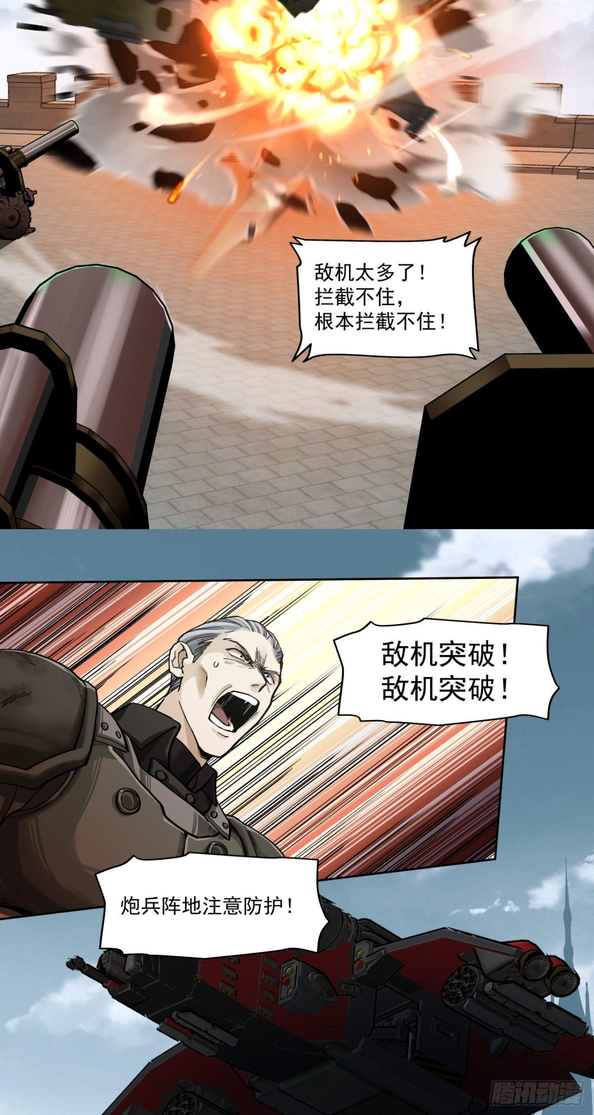 第一战(1/2)-第66话