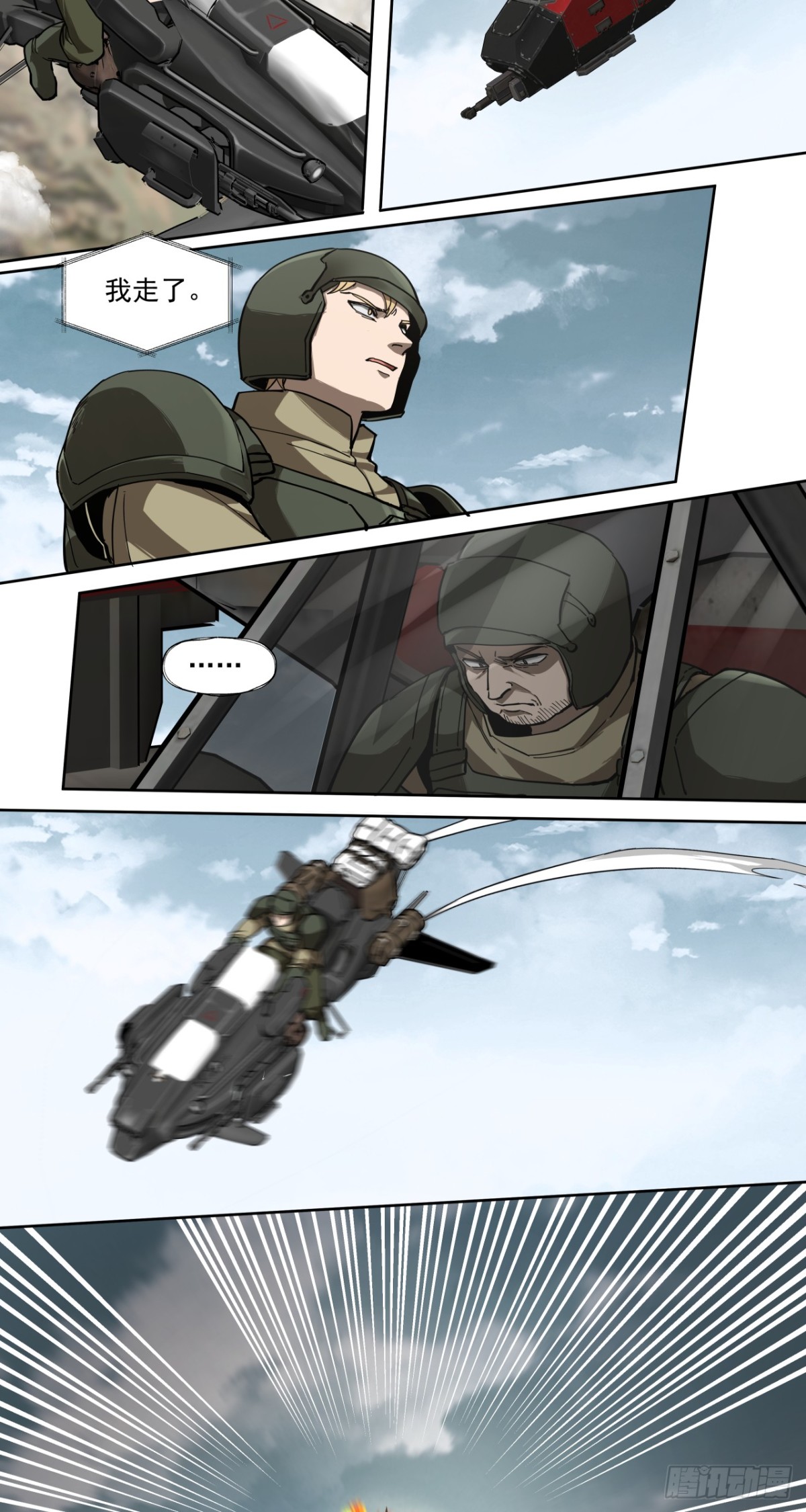 第一战(1/2)-第66话