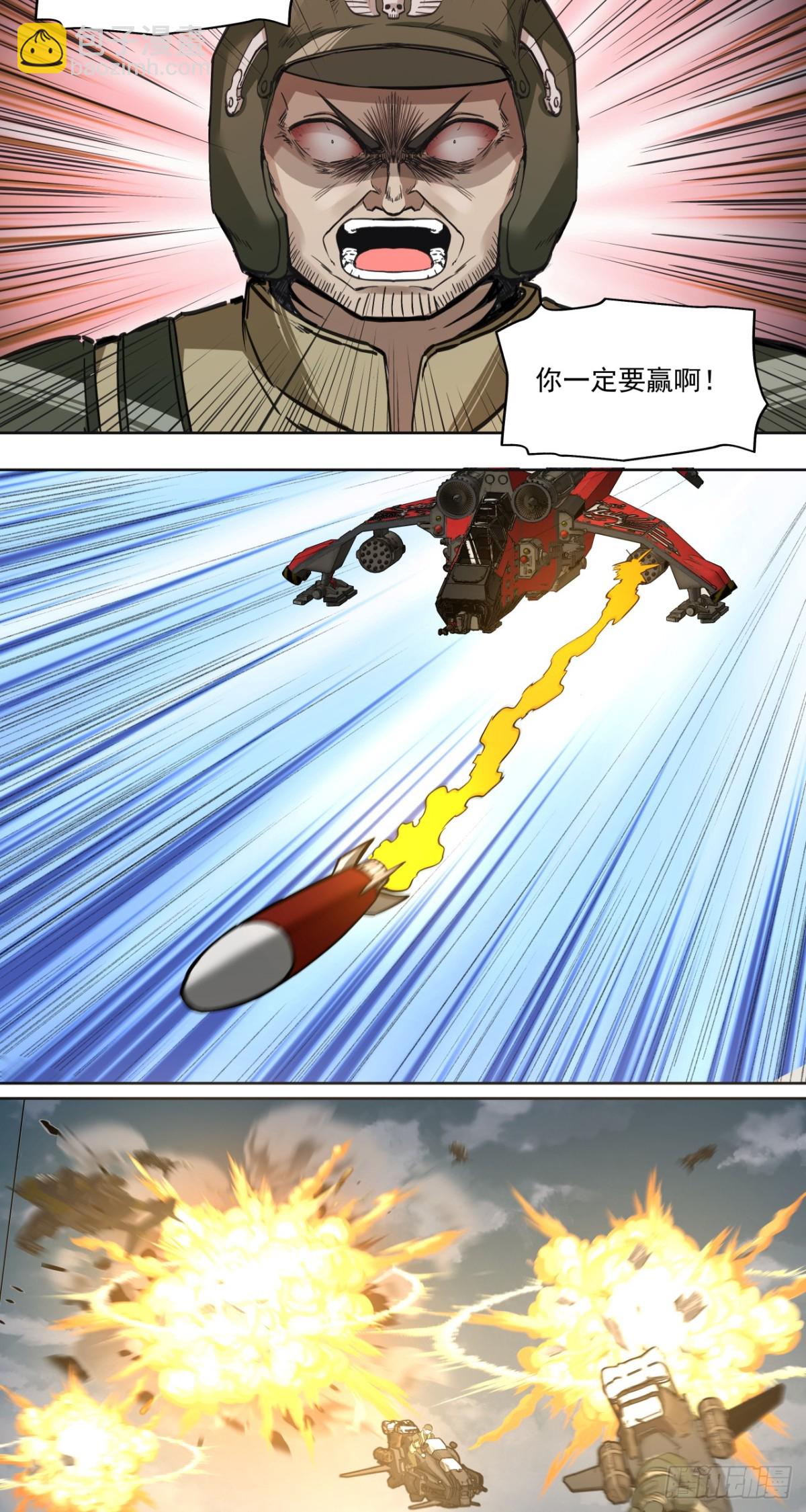 第一战(1/2)-第66话