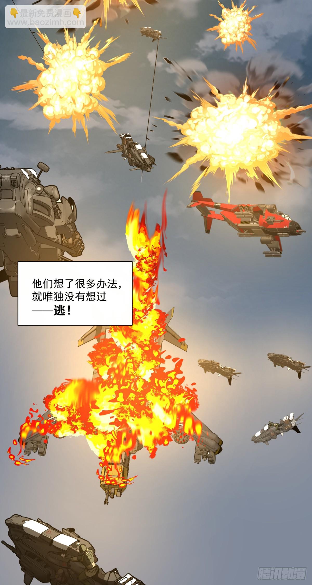 第一战(1/2)-第66话