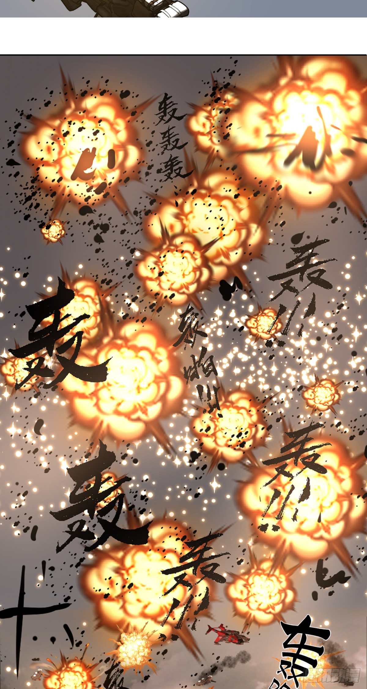 第一战(1/2)-第66话